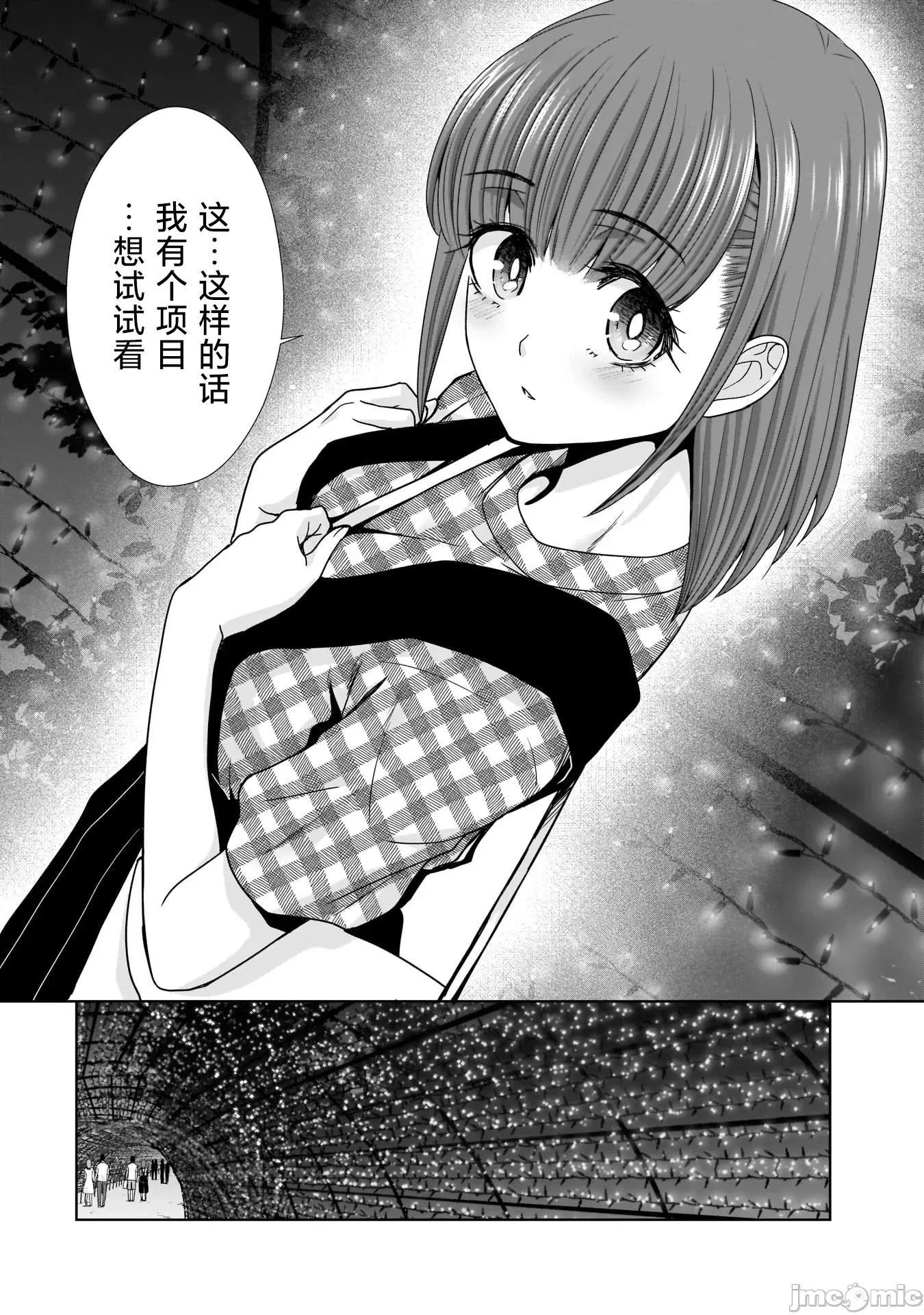 從17歲開始的求婚 從17歲開始的求婚 16 第14页