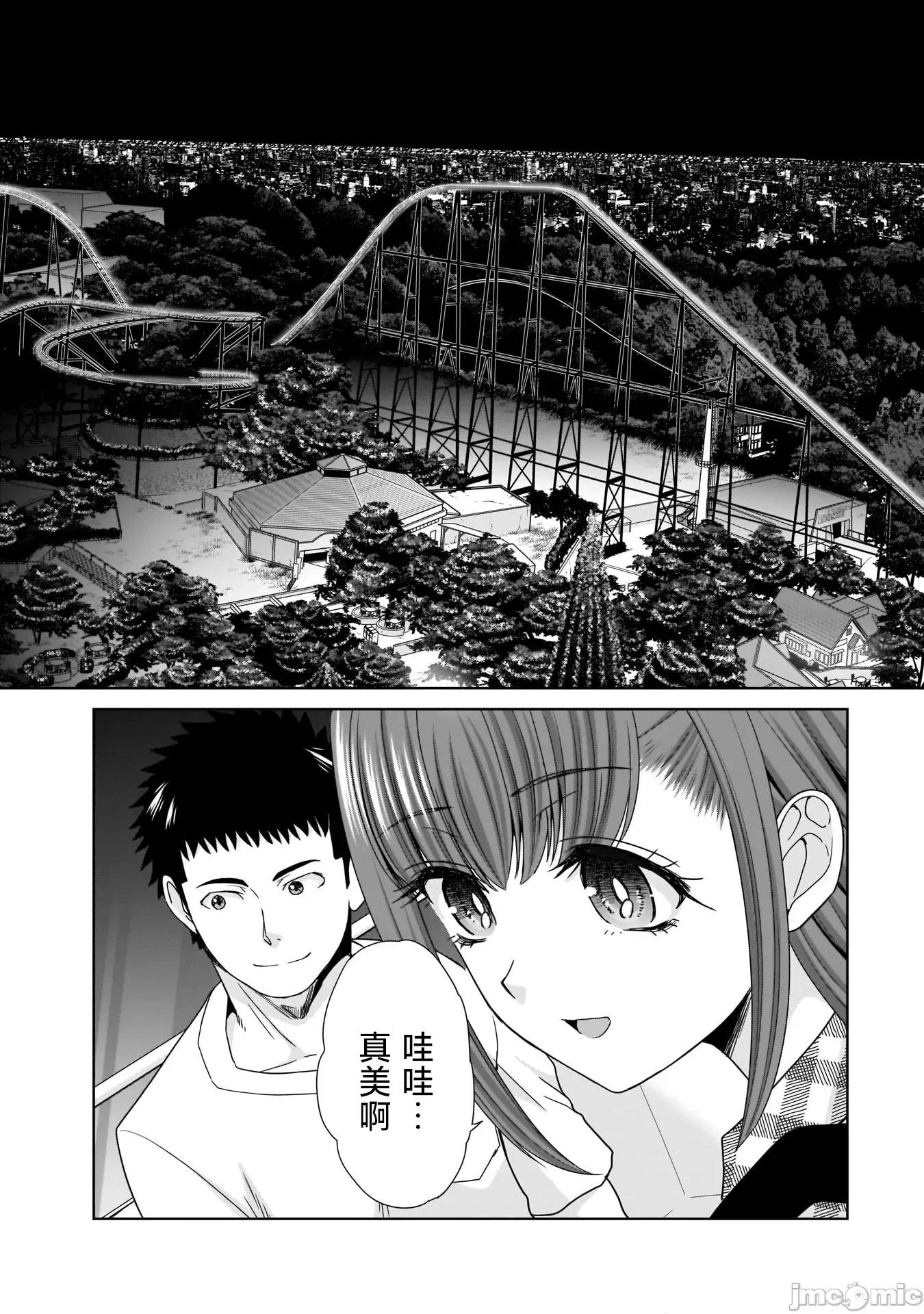 從17歲開始的求婚 從17歲開始的求婚 16 第15页