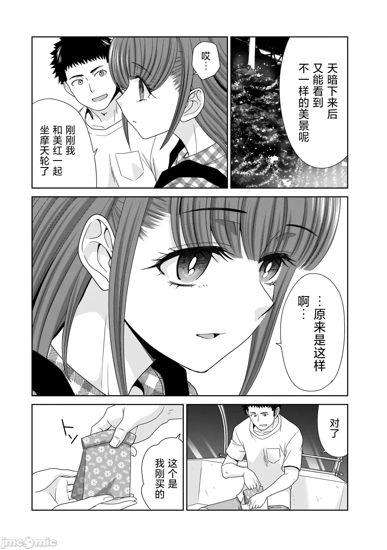 從17歲開始的求婚 從17歲開始的求婚 16 第16页