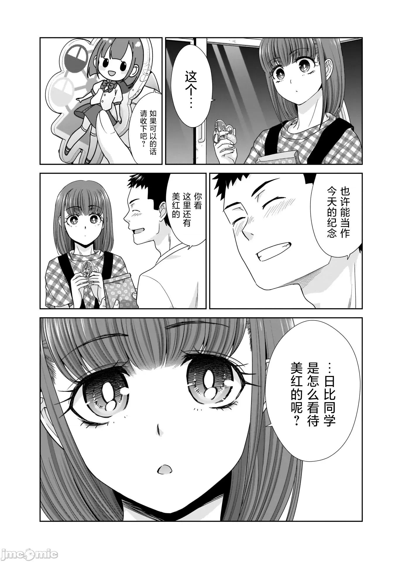 從17歲開始的求婚 從17歲開始的求婚 16 第17页