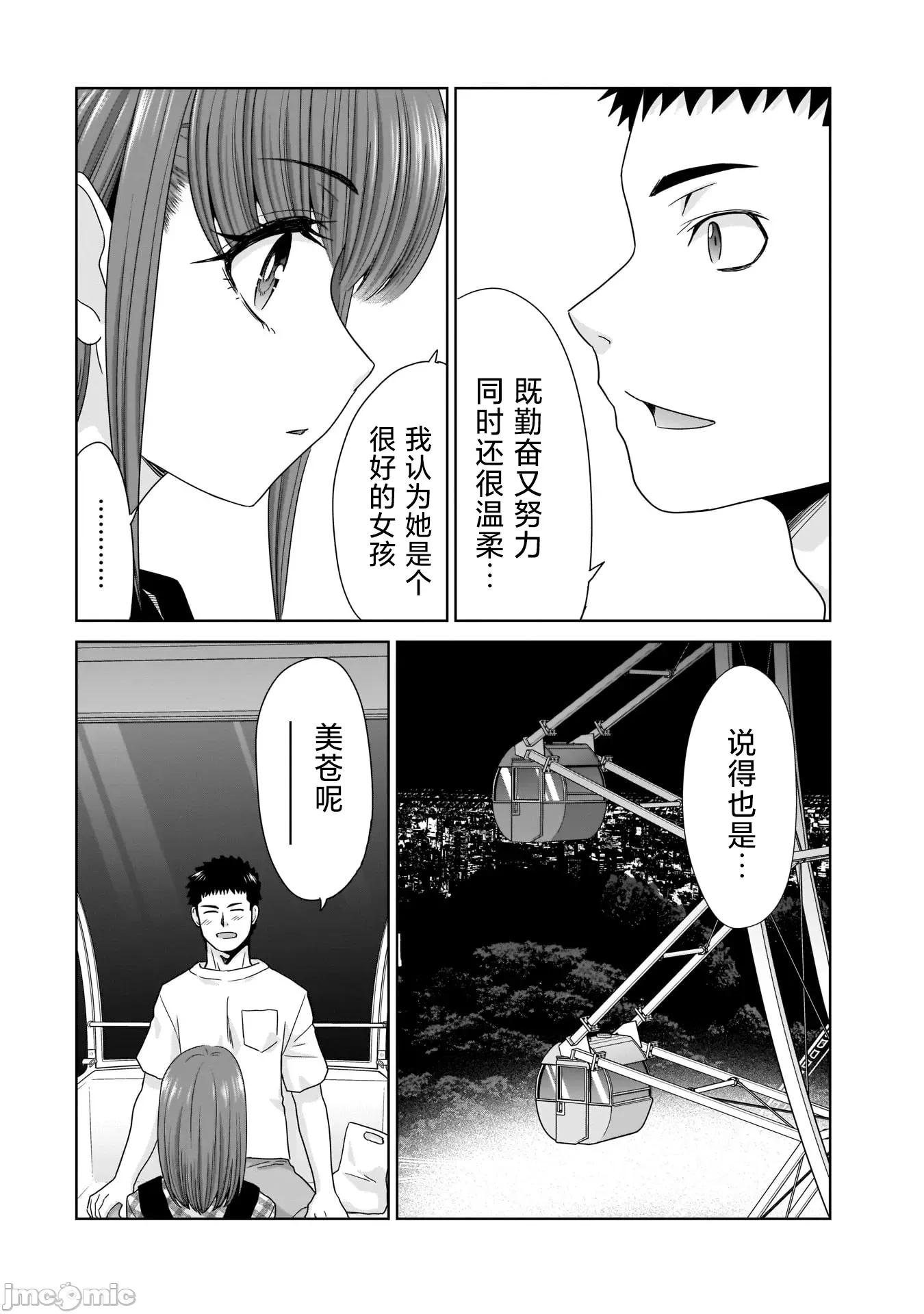 從17歲開始的求婚 從17歲開始的求婚 16 第18页