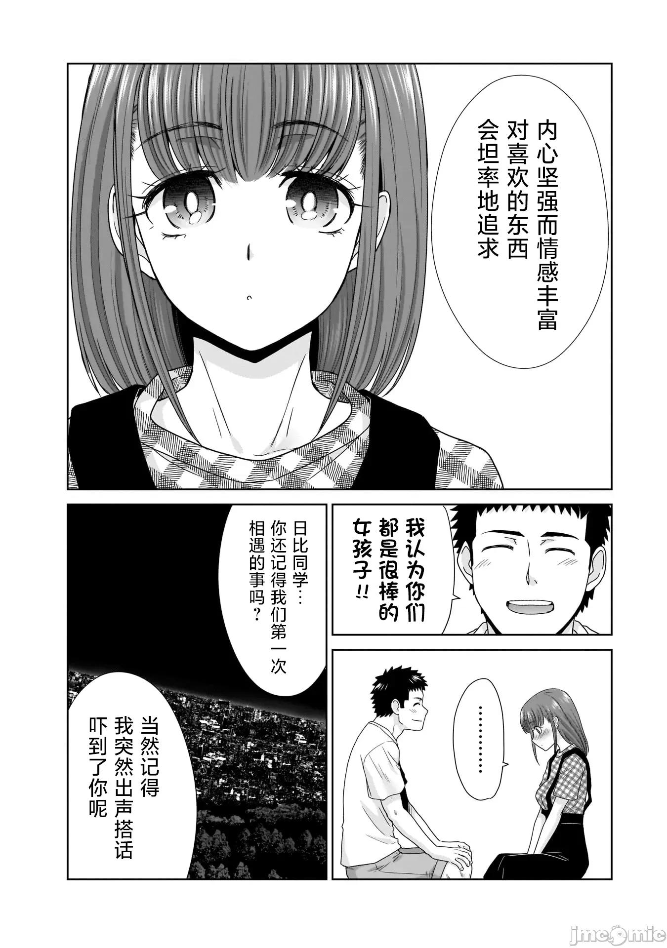 從17歲開始的求婚 從17歲開始的求婚 16 第19页