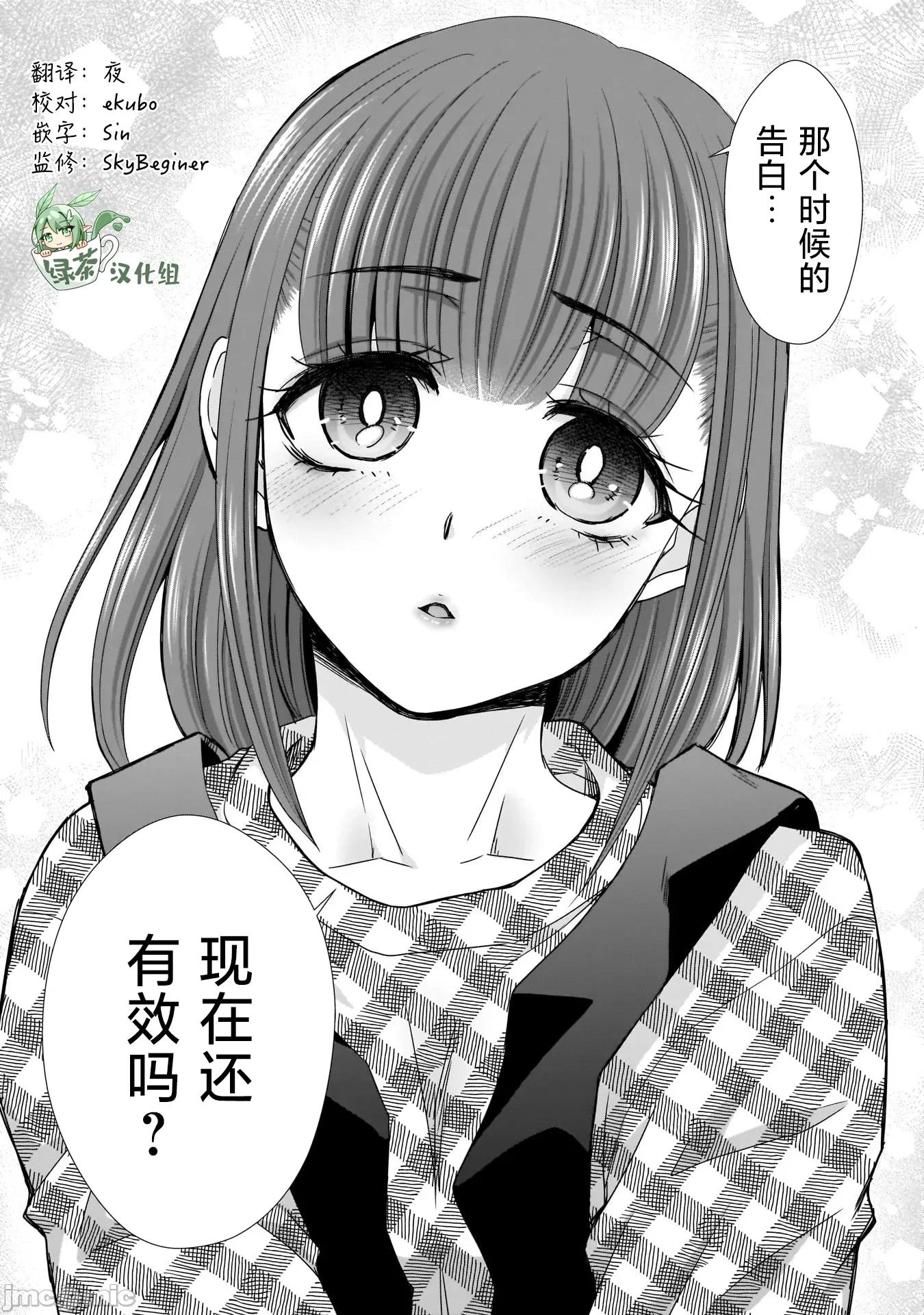 從17歲開始的求婚 從17歲開始的求婚 16 第20页