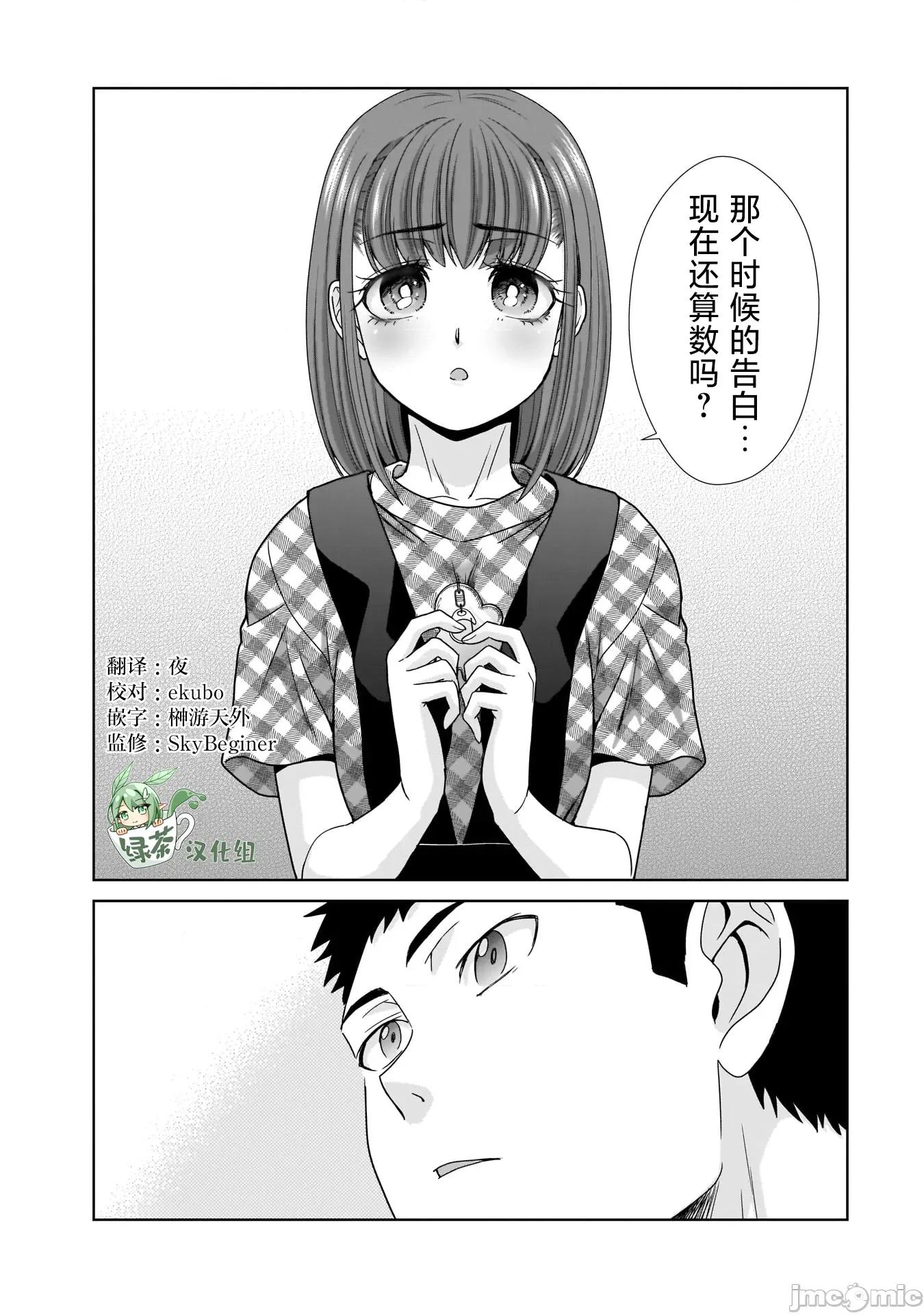 從17歲開始的求婚 從17歲開始的求婚 17 第1页