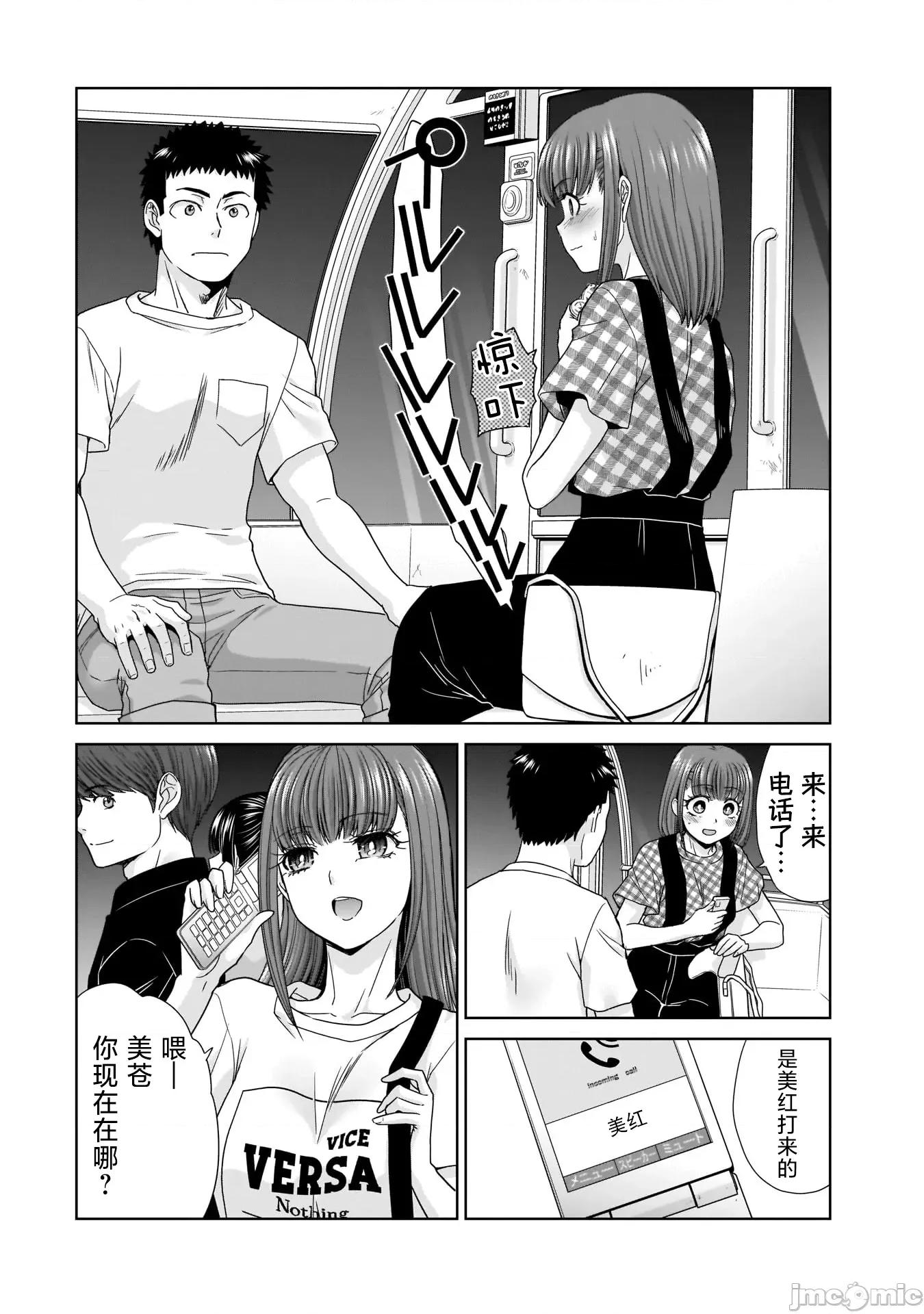 從17歲開始的求婚 從17歲開始的求婚 17 第2页