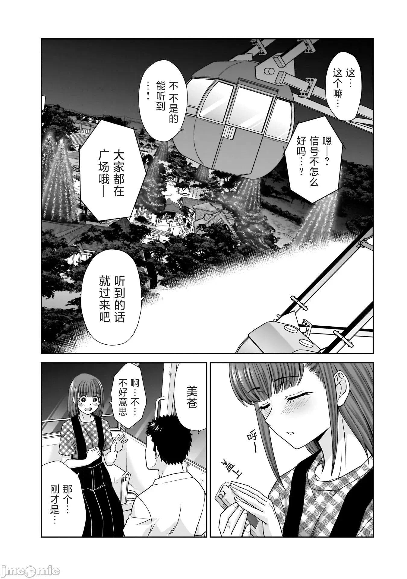 從17歲開始的求婚 從17歲開始的求婚 17 第3页