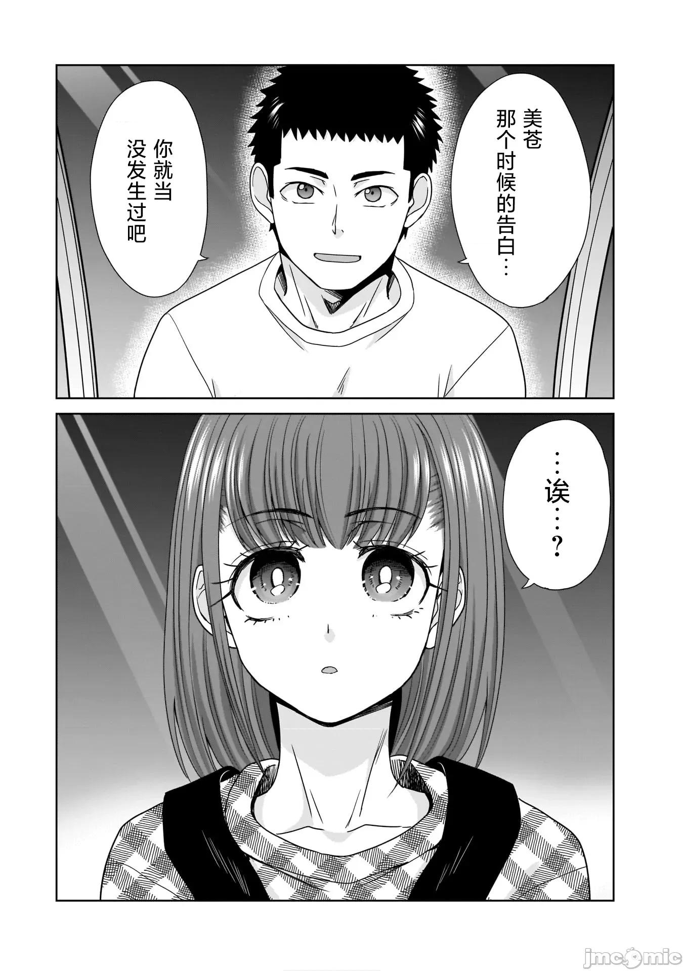 從17歲開始的求婚 從17歲開始的求婚 17 第4页