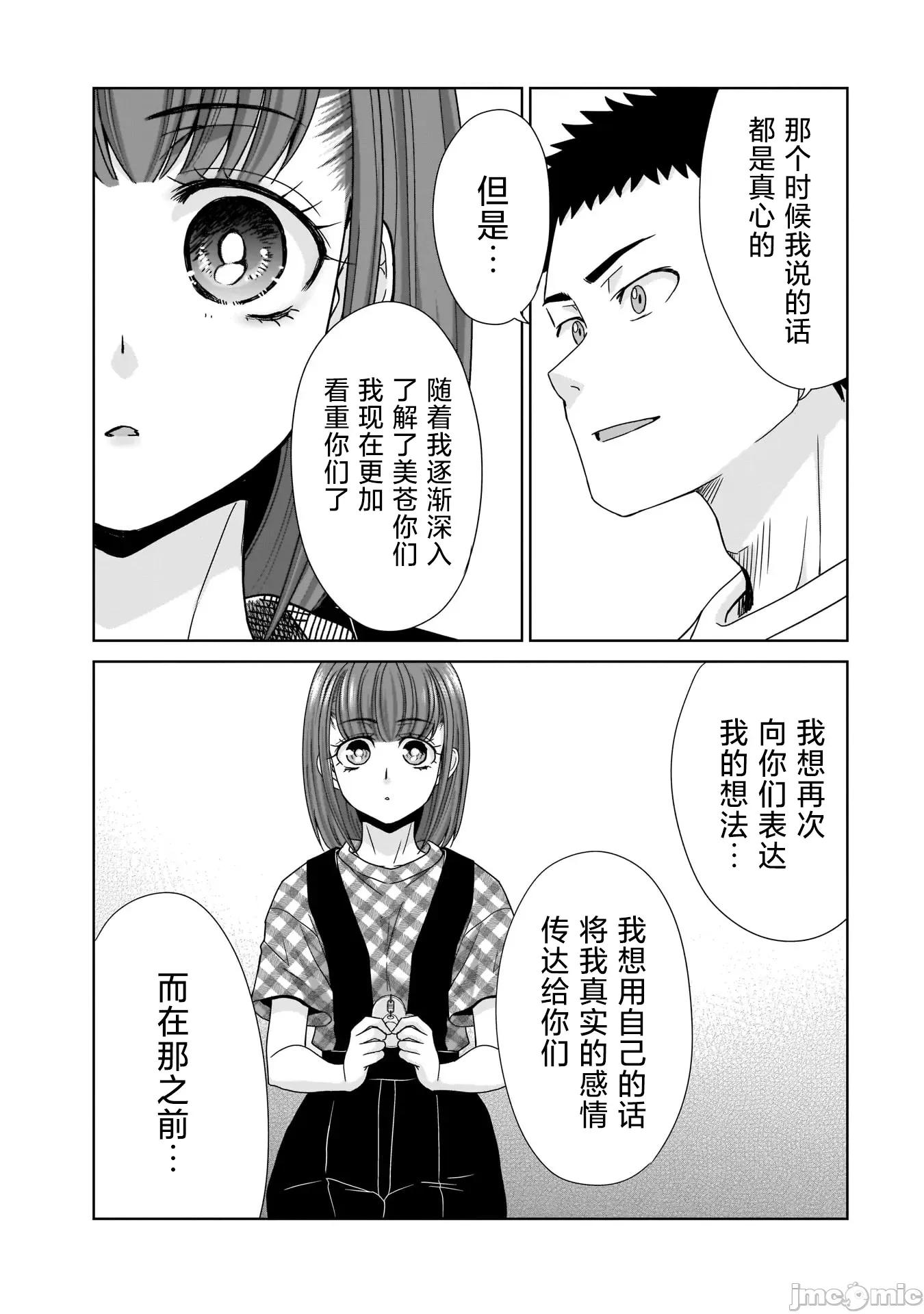 從17歲開始的求婚 從17歲開始的求婚 17 第5页