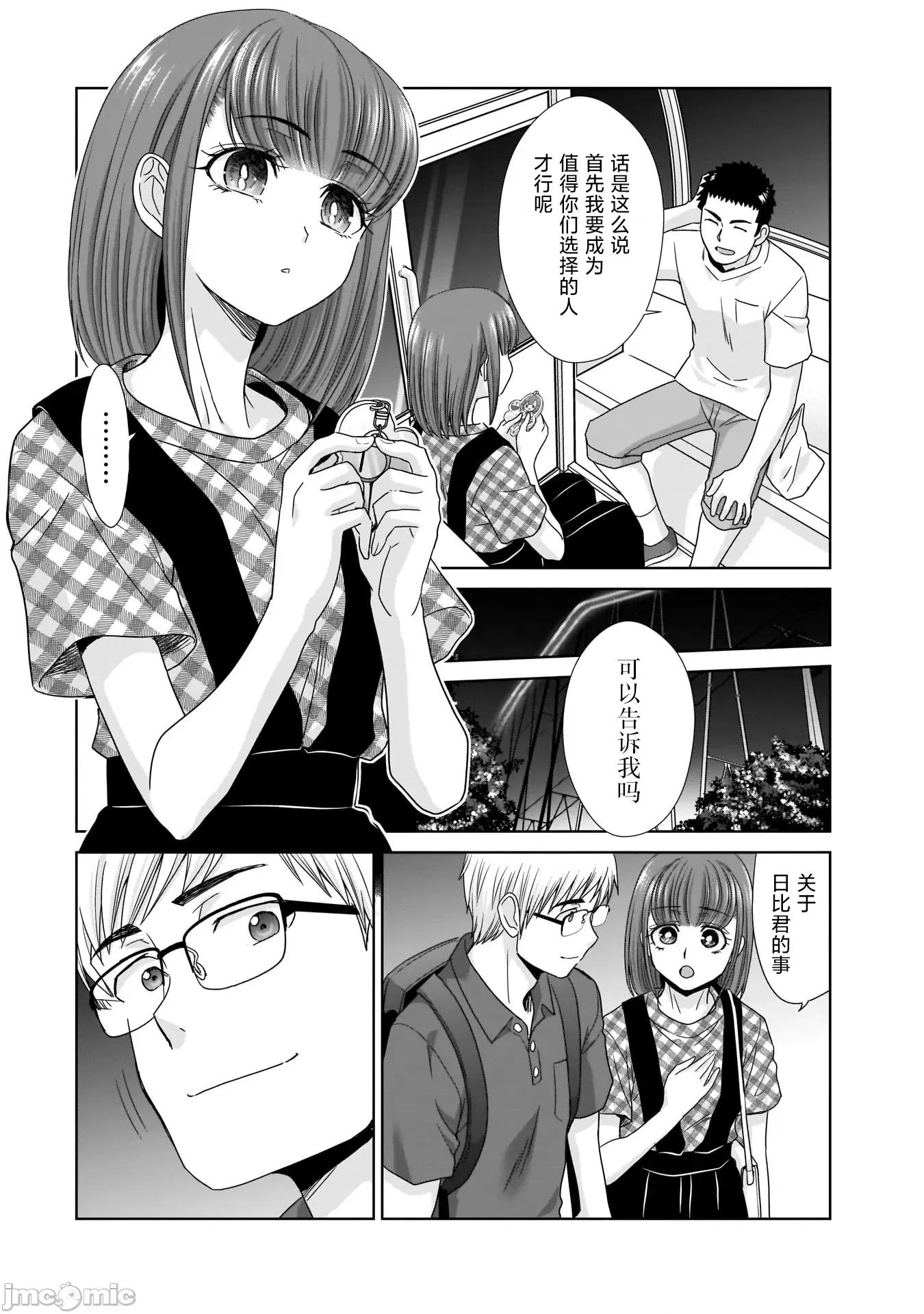 從17歲開始的求婚 從17歲開始的求婚 17 第6页