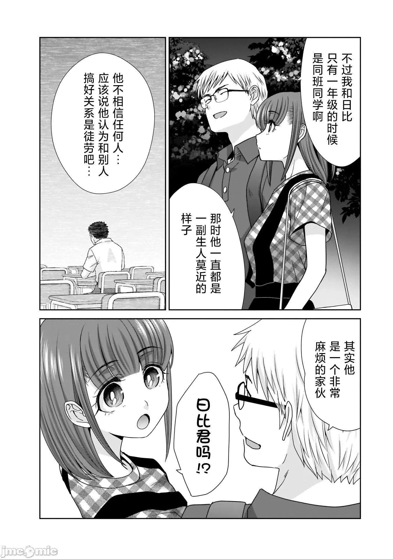 從17歲開始的求婚 從17歲開始的求婚 17 第7页
