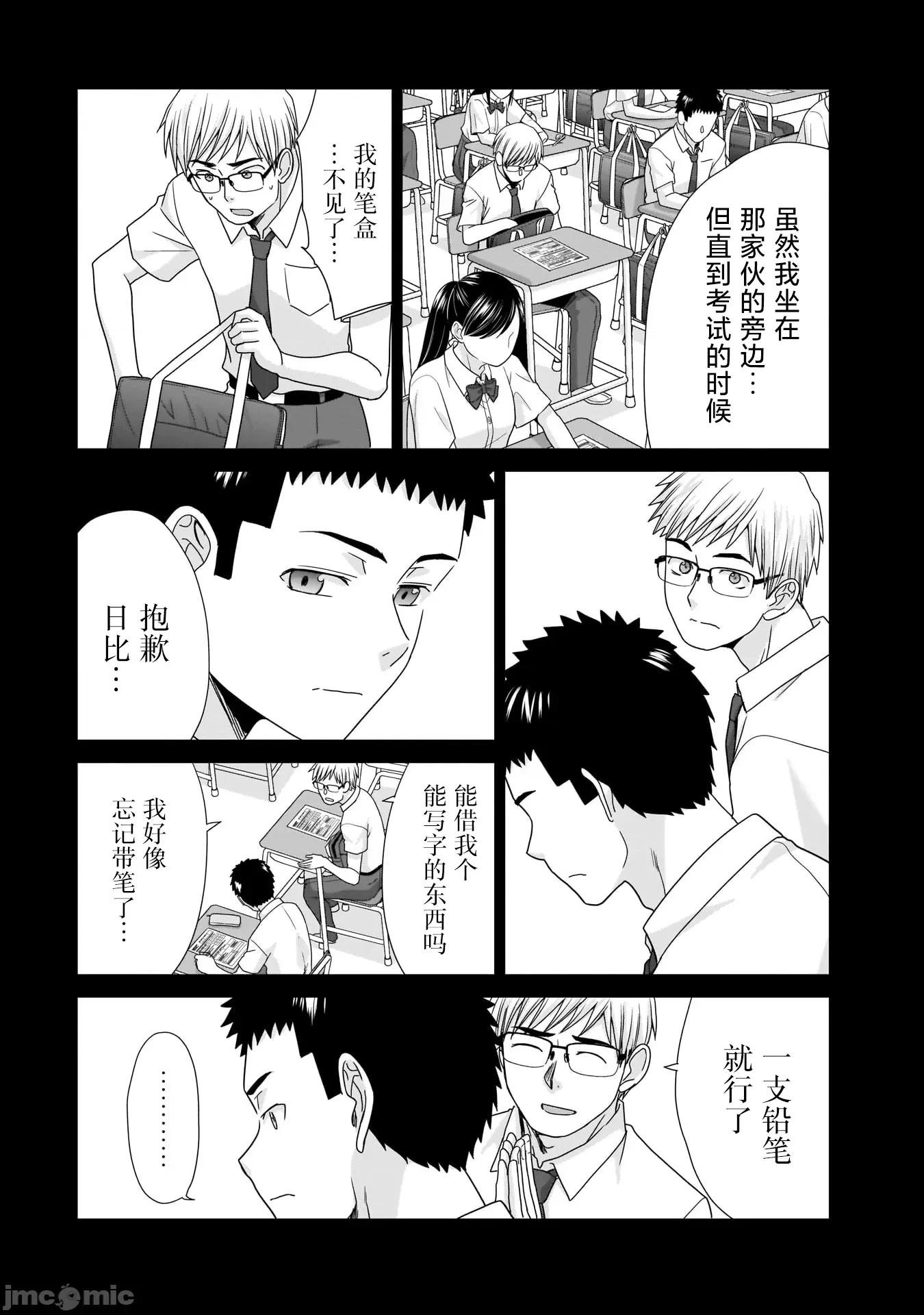 從17歲開始的求婚 從17歲開始的求婚 17 第8页