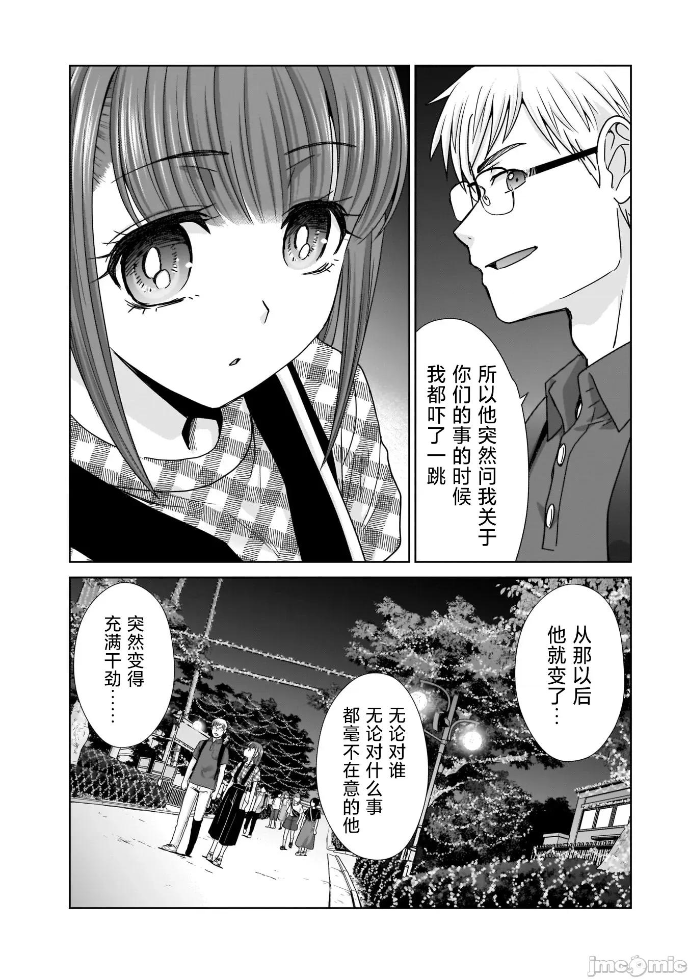 從17歲開始的求婚 從17歲開始的求婚 17 第11页