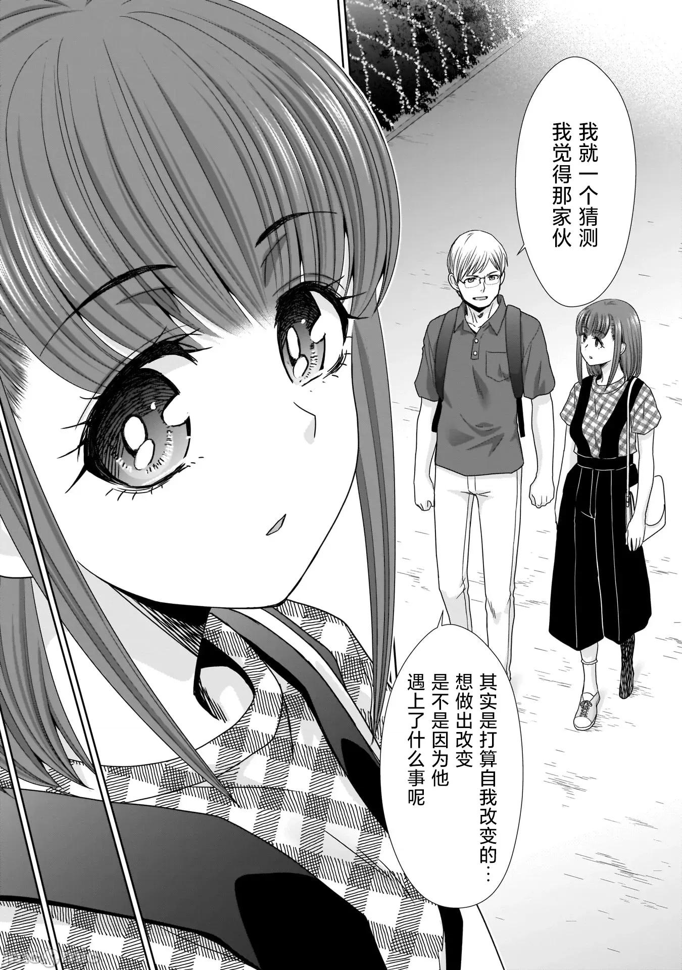 從17歲開始的求婚 從17歲開始的求婚 17 第12页