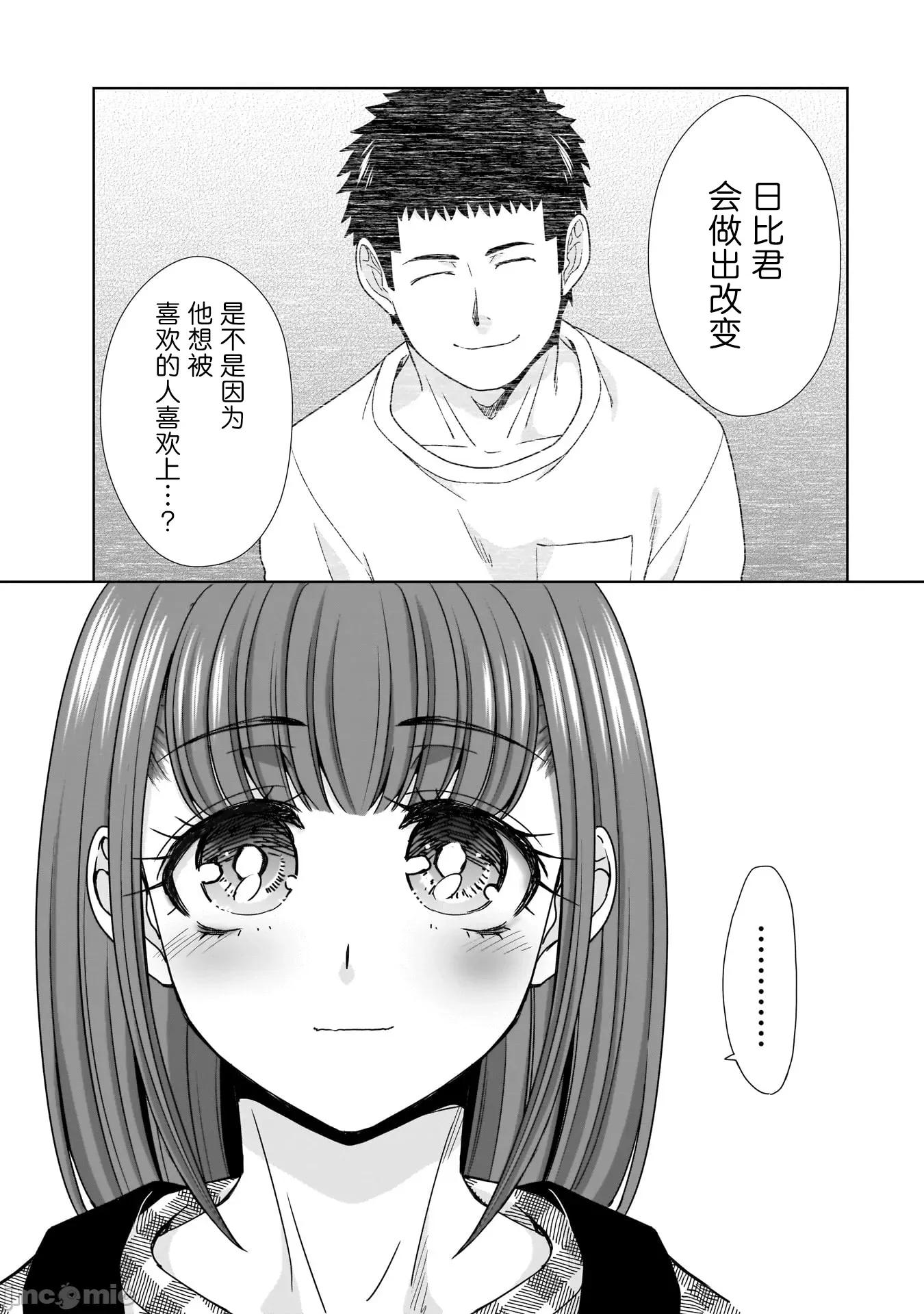 從17歲開始的求婚 從17歲開始的求婚 17 第13页