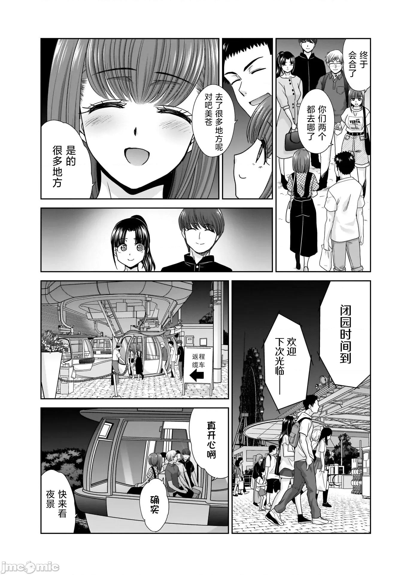 從17歲開始的求婚 從17歲開始的求婚 17 第15页