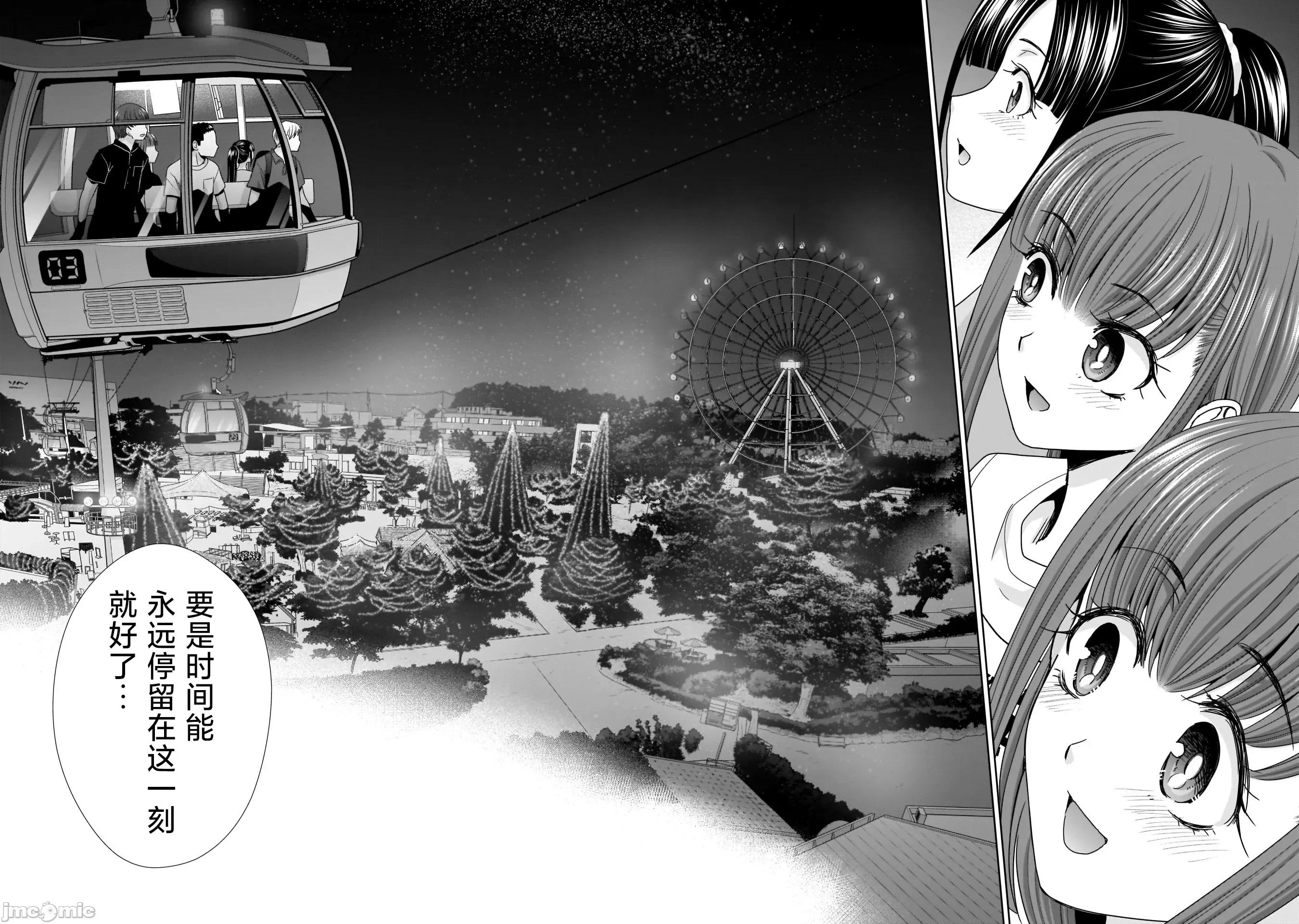 從17歲開始的求婚 從17歲開始的求婚 17 第16页
