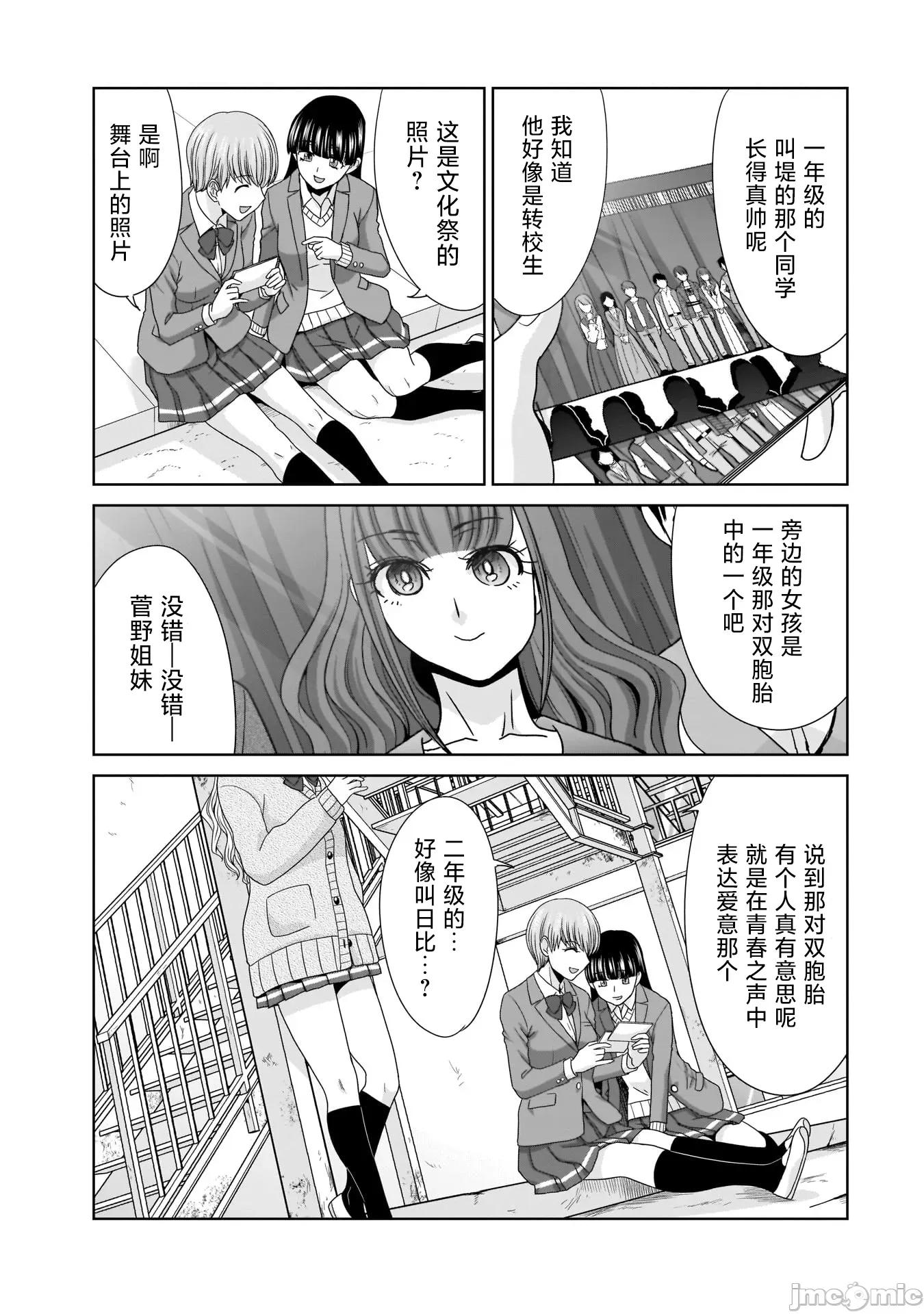 從17歲開始的求婚 從17歲開始的求婚 17 第18页