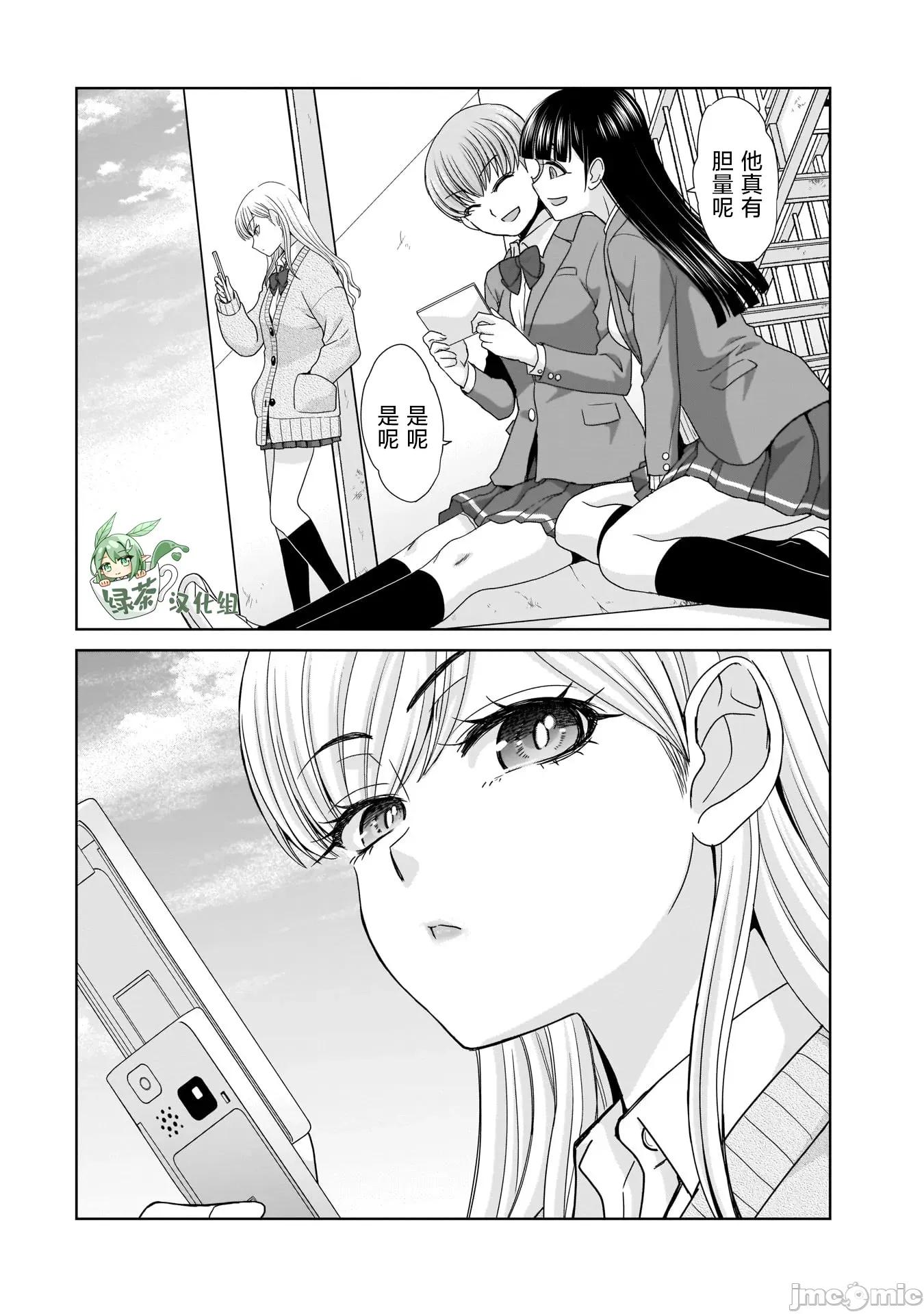 從17歲開始的求婚 從17歲開始的求婚 17 第19页