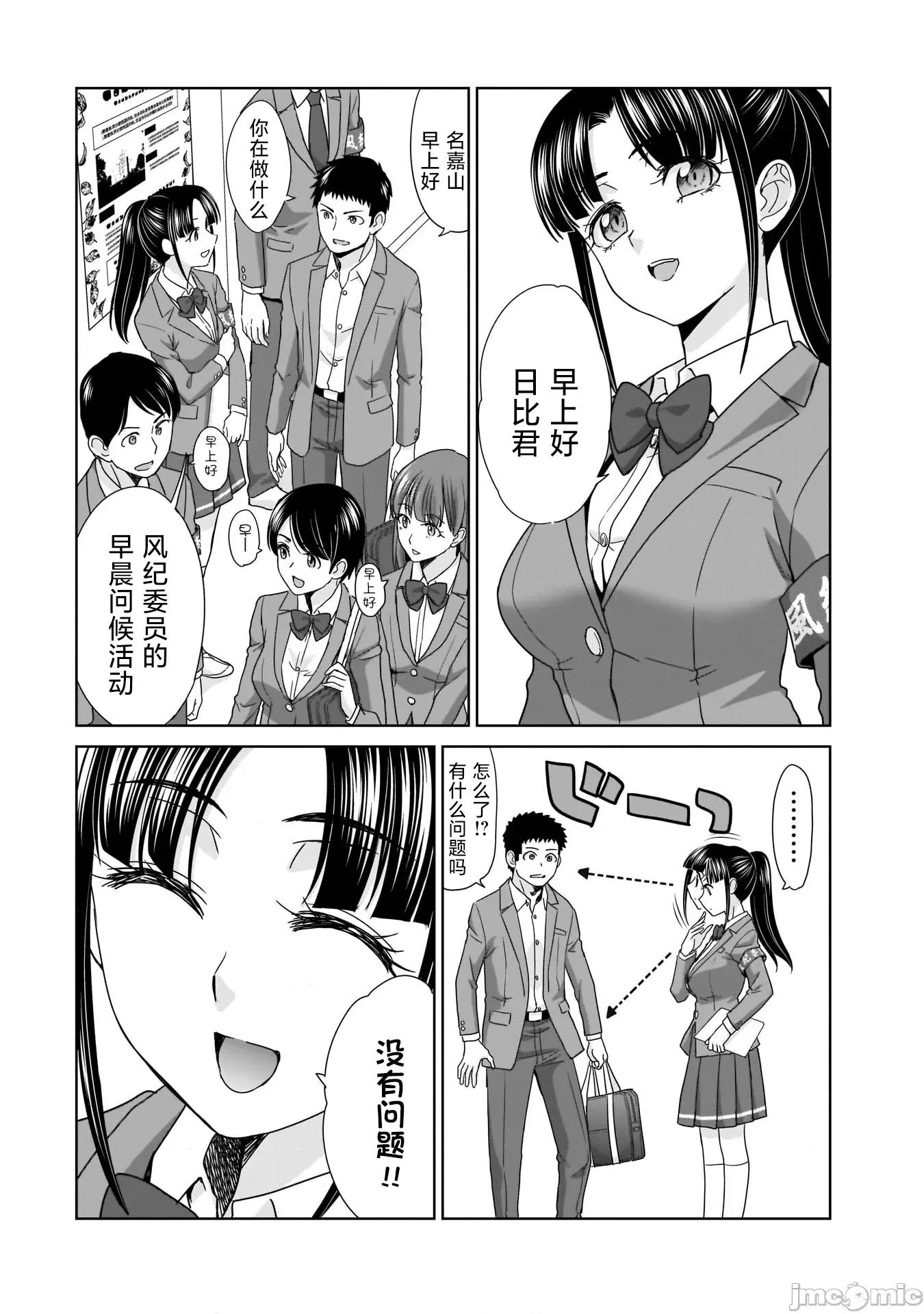 從17歲開始的求婚 從17歲開始的求婚 18 第2页