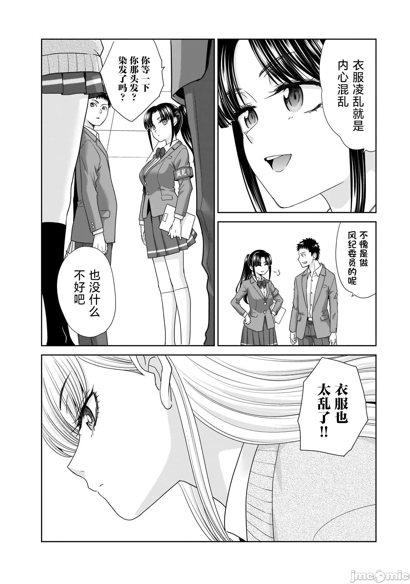 從17歲開始的求婚 從17歲開始的求婚 18 第3页