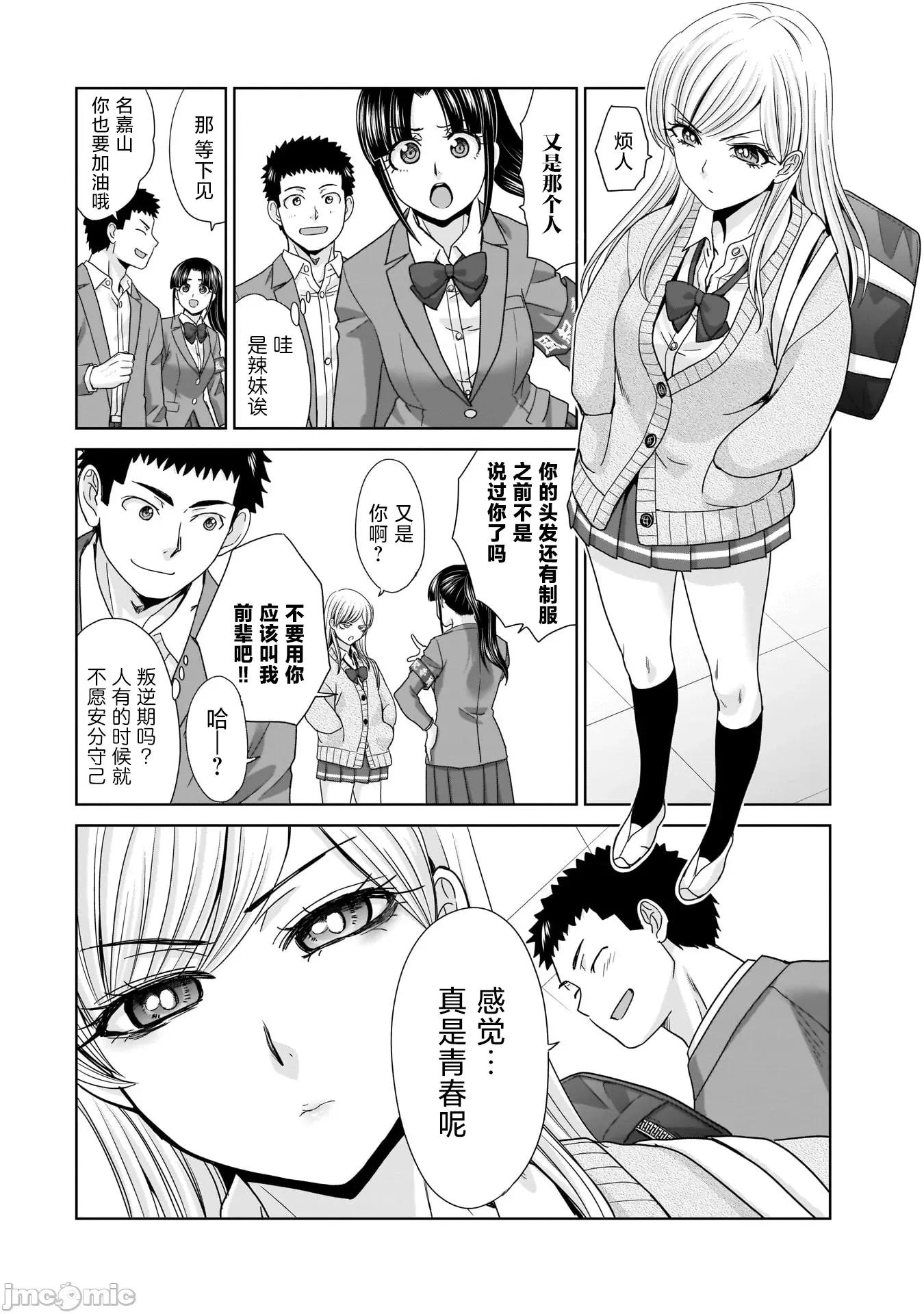 從17歲開始的求婚 從17歲開始的求婚 18 第4页