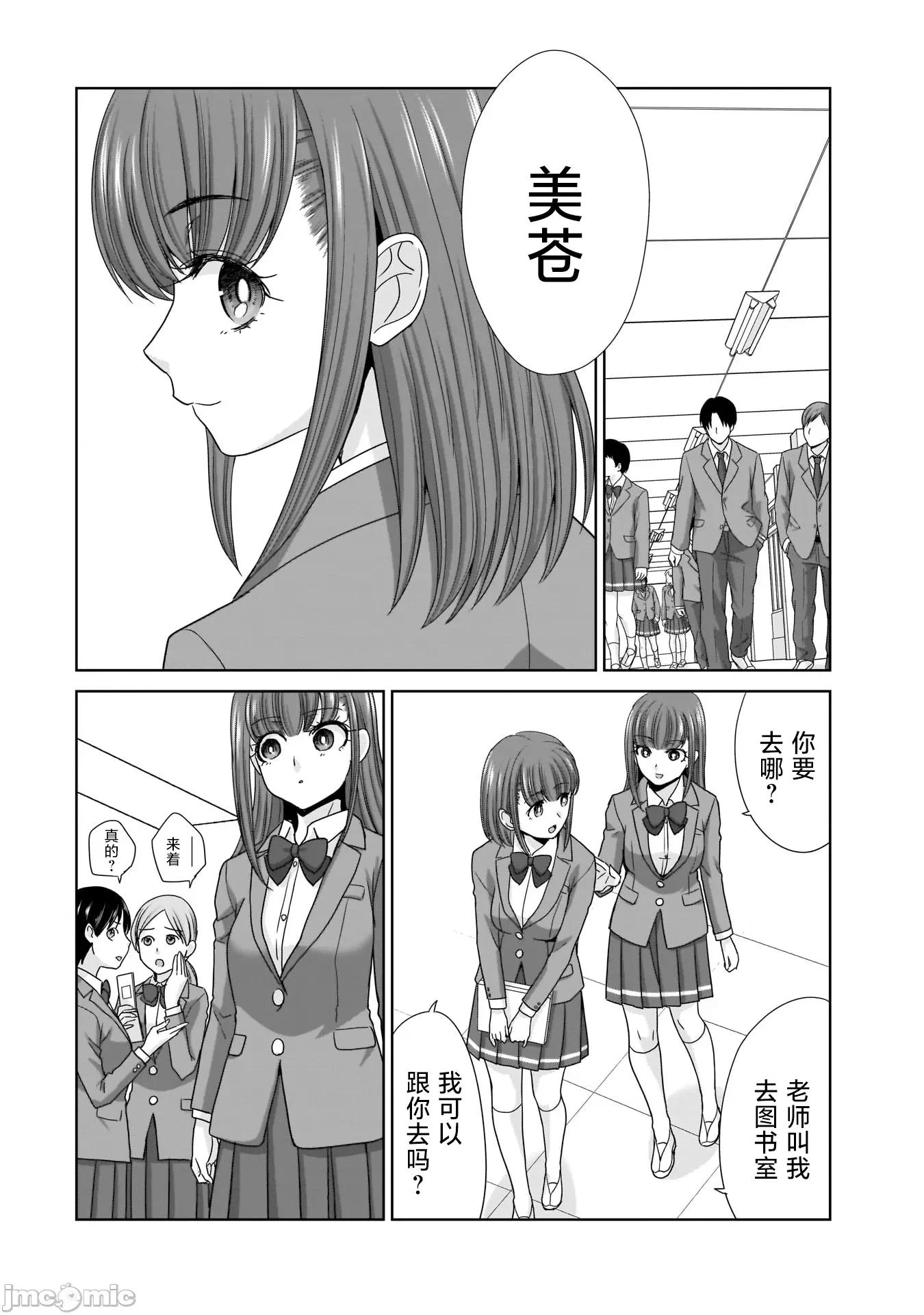 從17歲開始的求婚 從17歲開始的求婚 18 第6页