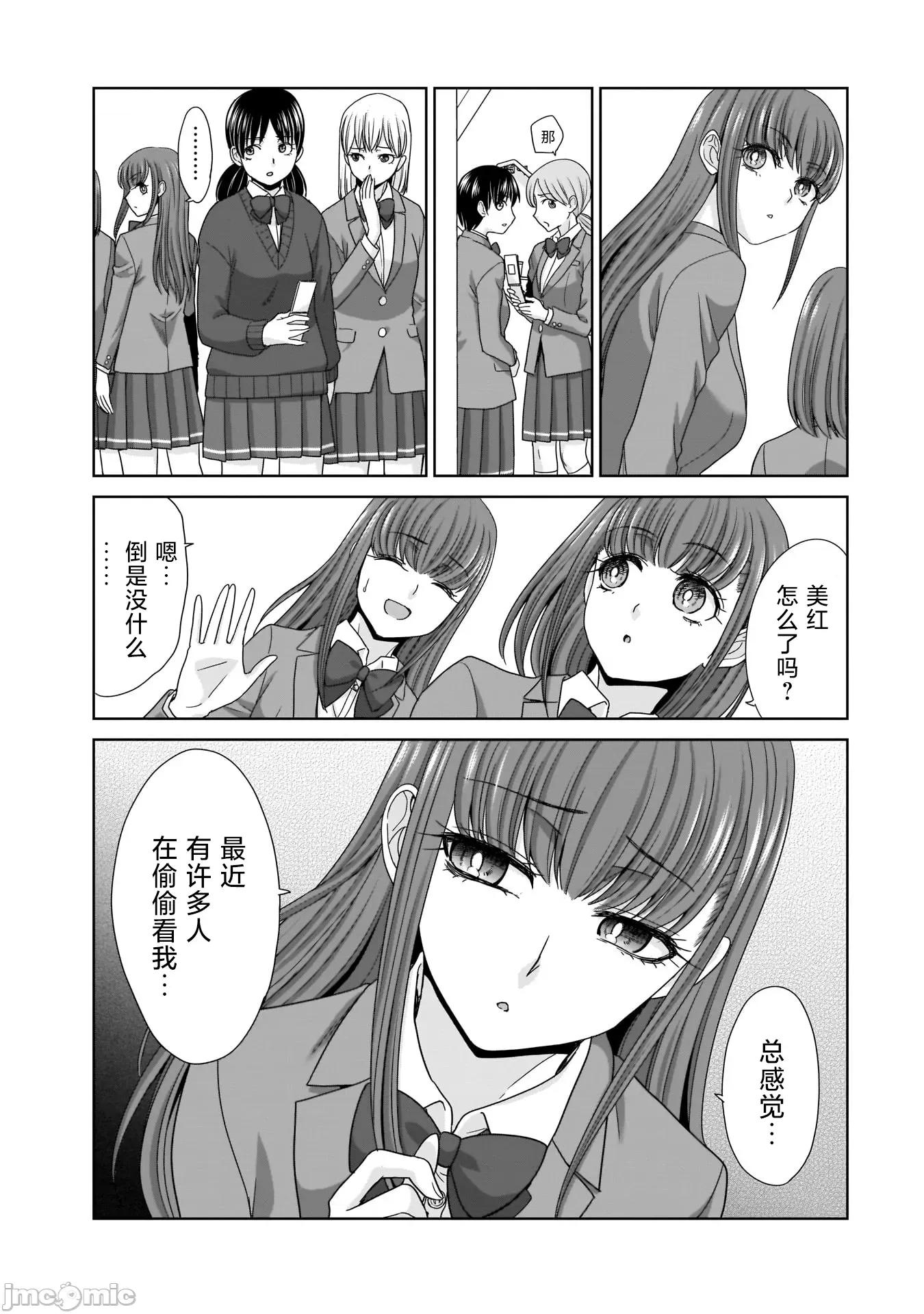 從17歲開始的求婚 從17歲開始的求婚 18 第7页
