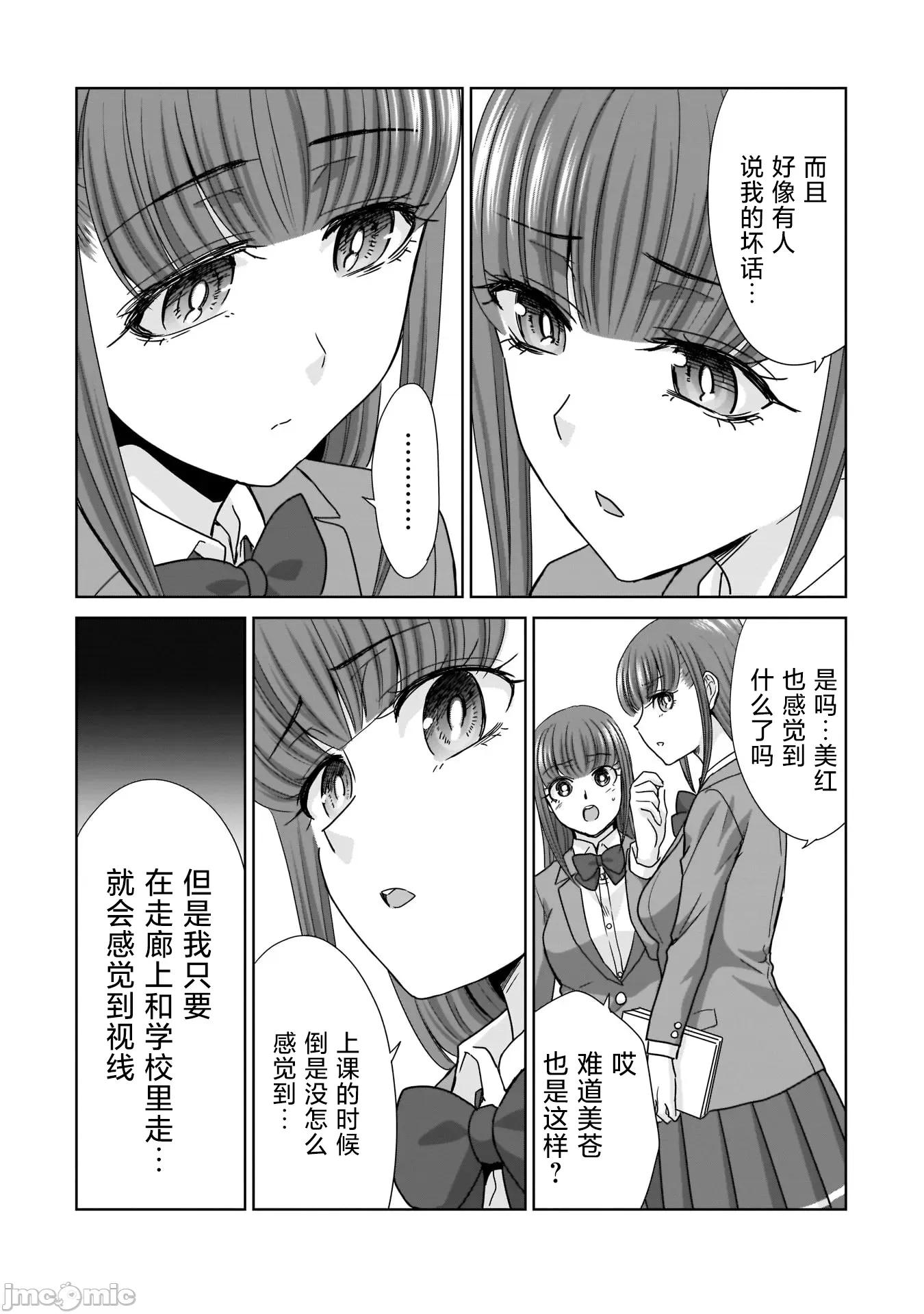 從17歲開始的求婚 從17歲開始的求婚 18 第8页