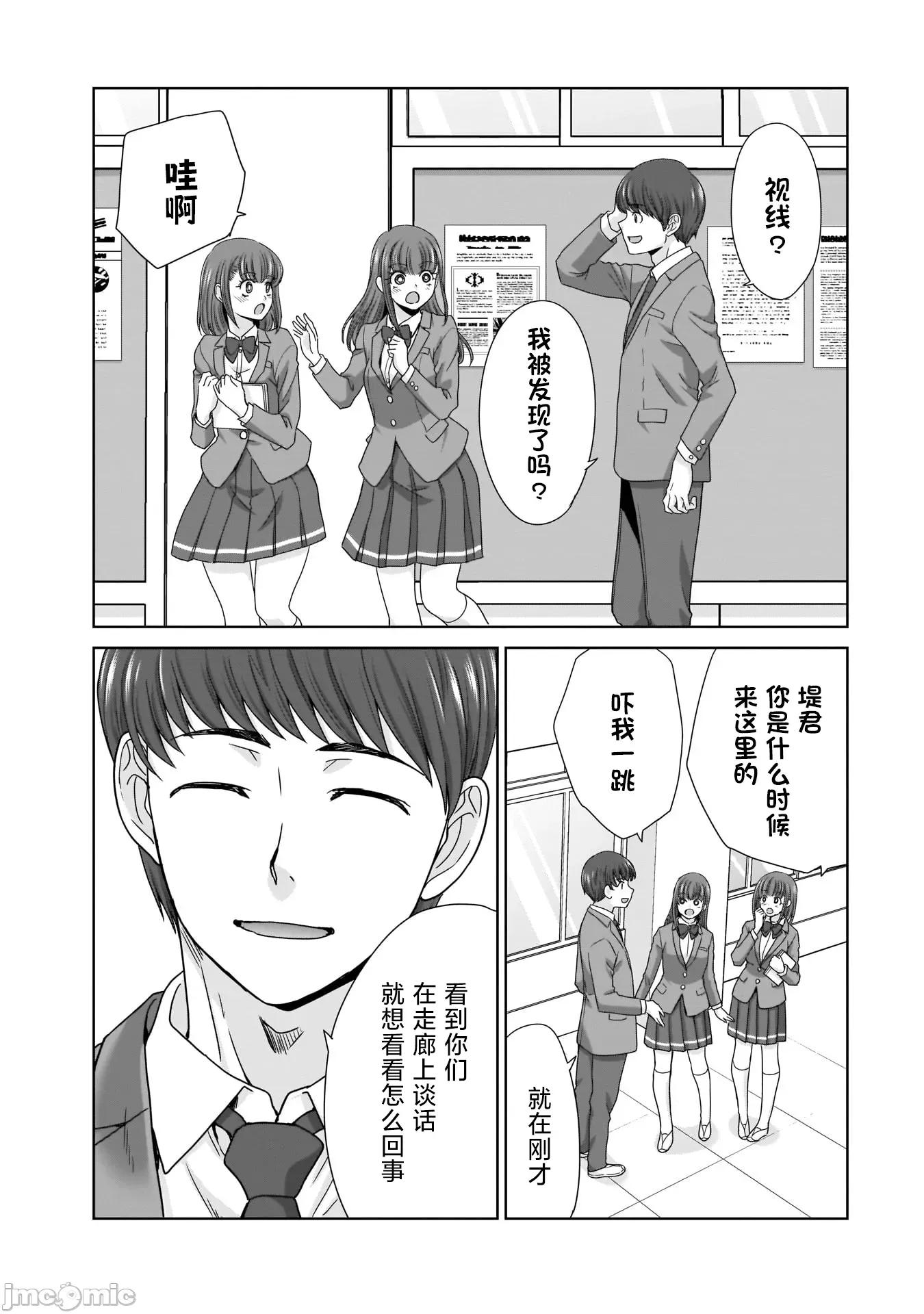 從17歲開始的求婚 從17歲開始的求婚 18 第9页