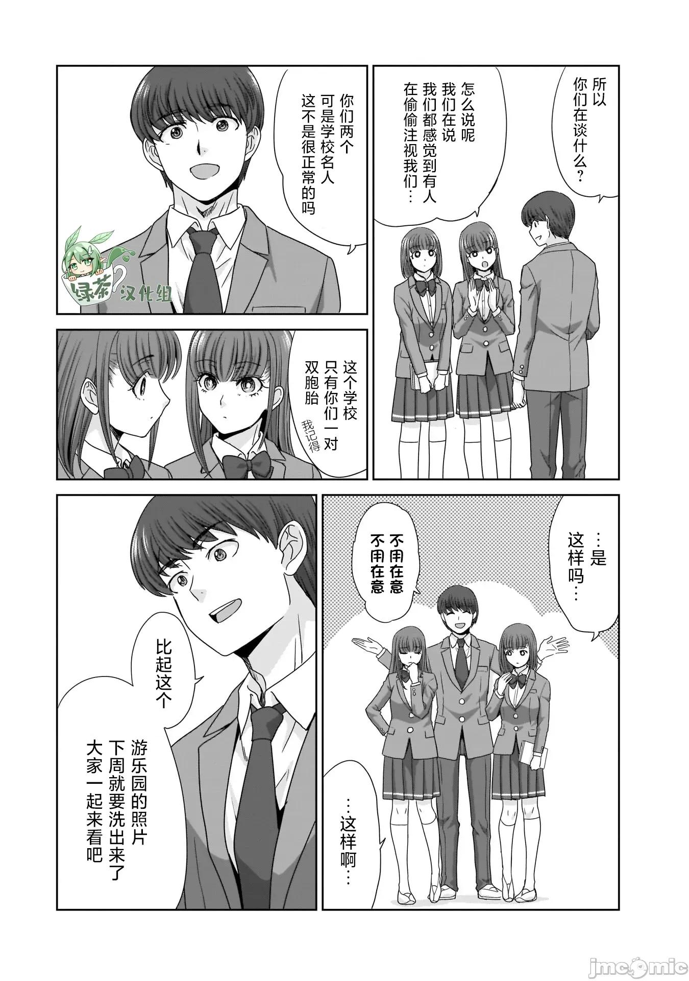 從17歲開始的求婚 從17歲開始的求婚 18 第10页