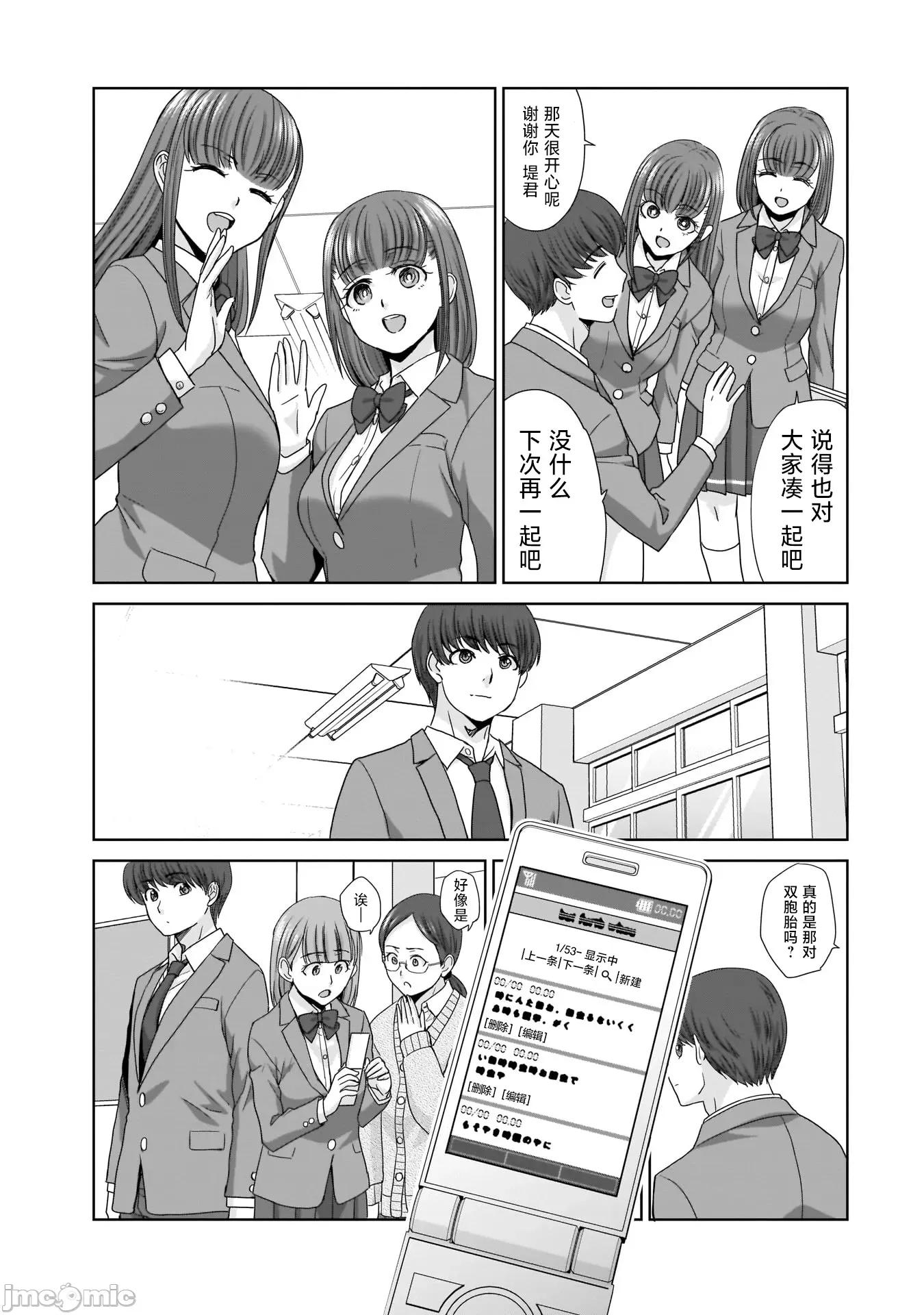 從17歲開始的求婚 從17歲開始的求婚 18 第11页