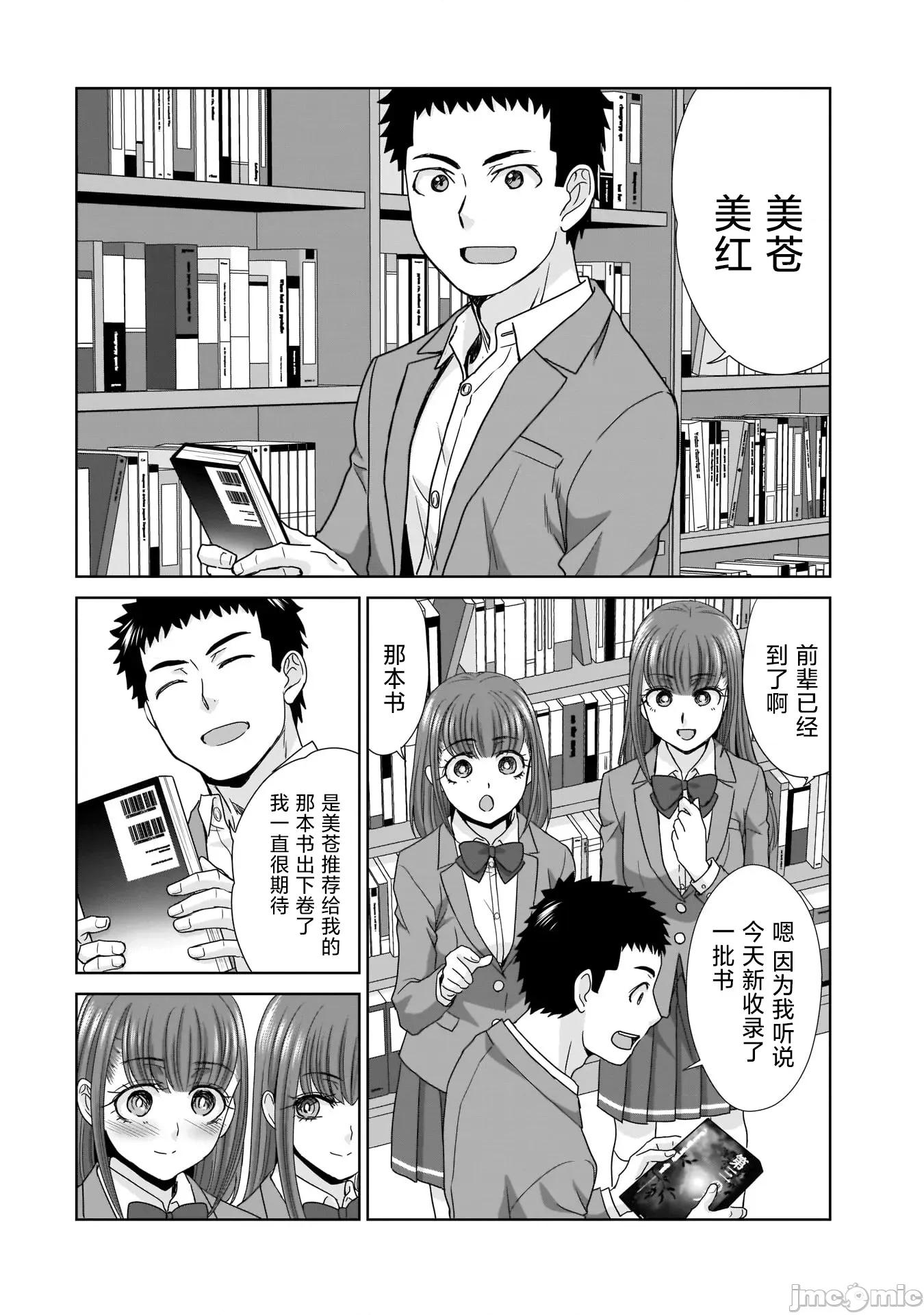 從17歲開始的求婚 從17歲開始的求婚 18 第12页
