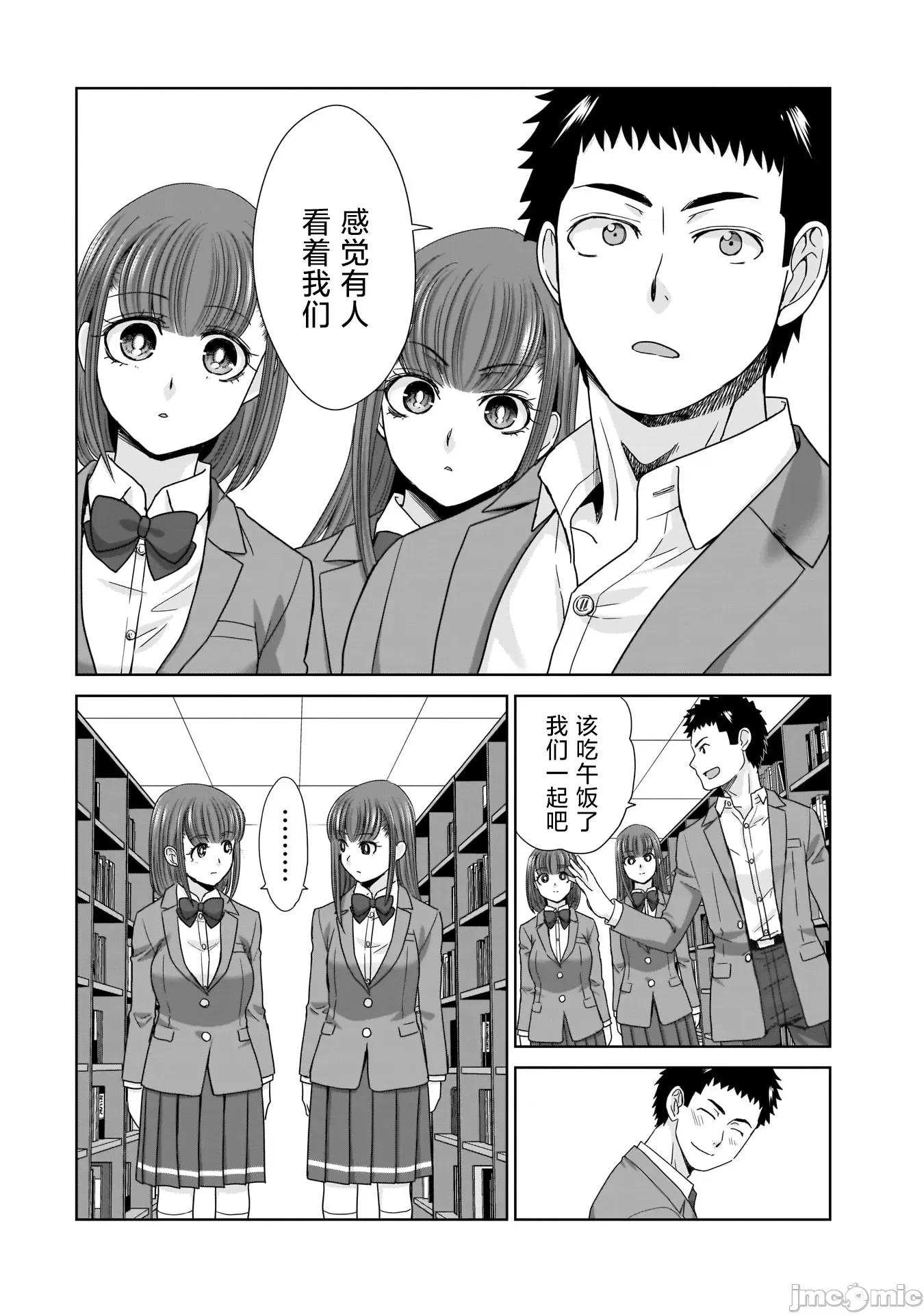 從17歲開始的求婚 從17歲開始的求婚 18 第14页