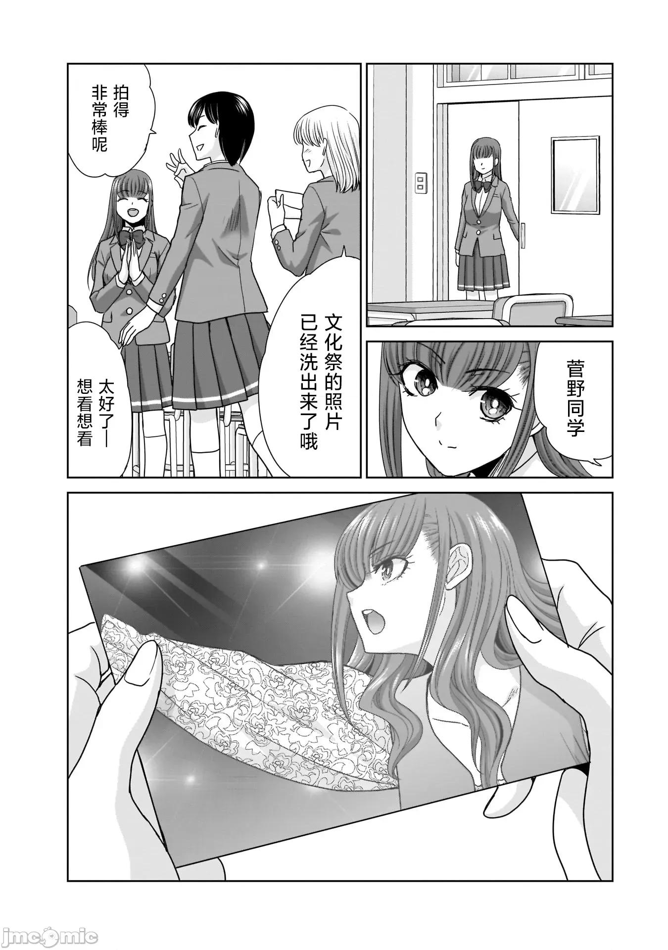 從17歲開始的求婚 從17歲開始的求婚 18 第15页