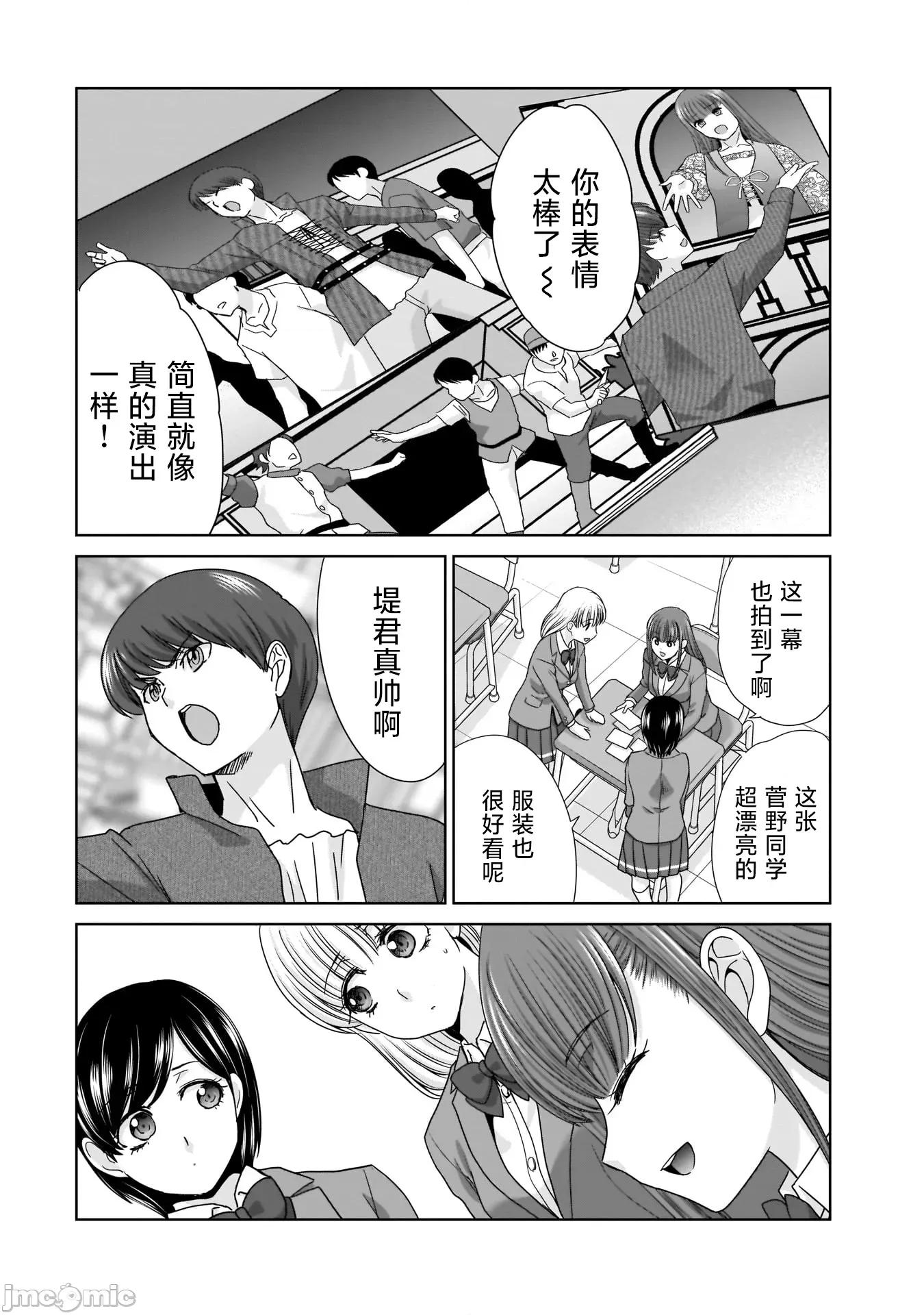 從17歲開始的求婚 從17歲開始的求婚 18 第16页