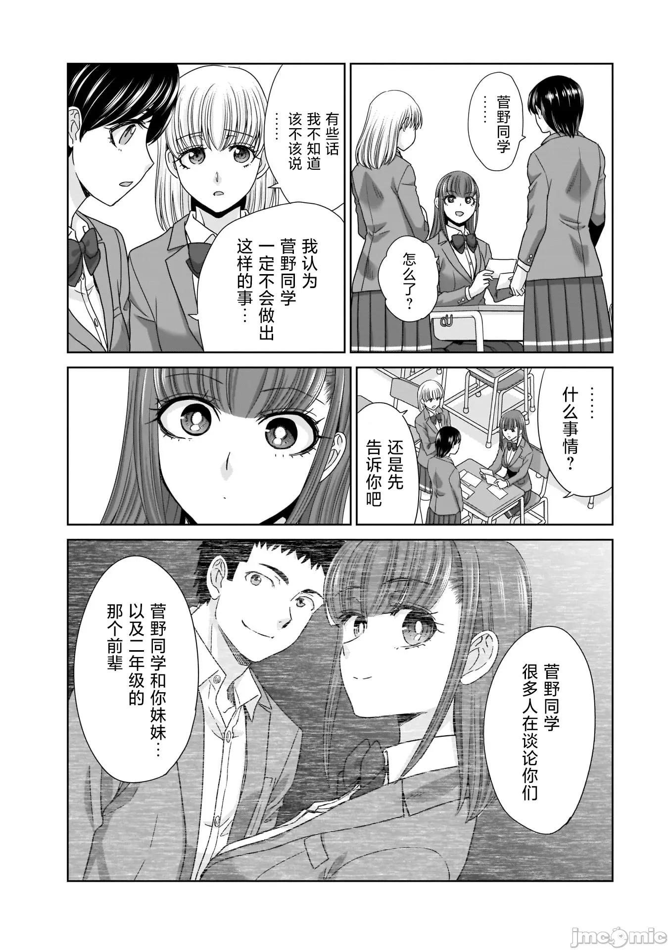 從17歲開始的求婚 從17歲開始的求婚 18 第17页