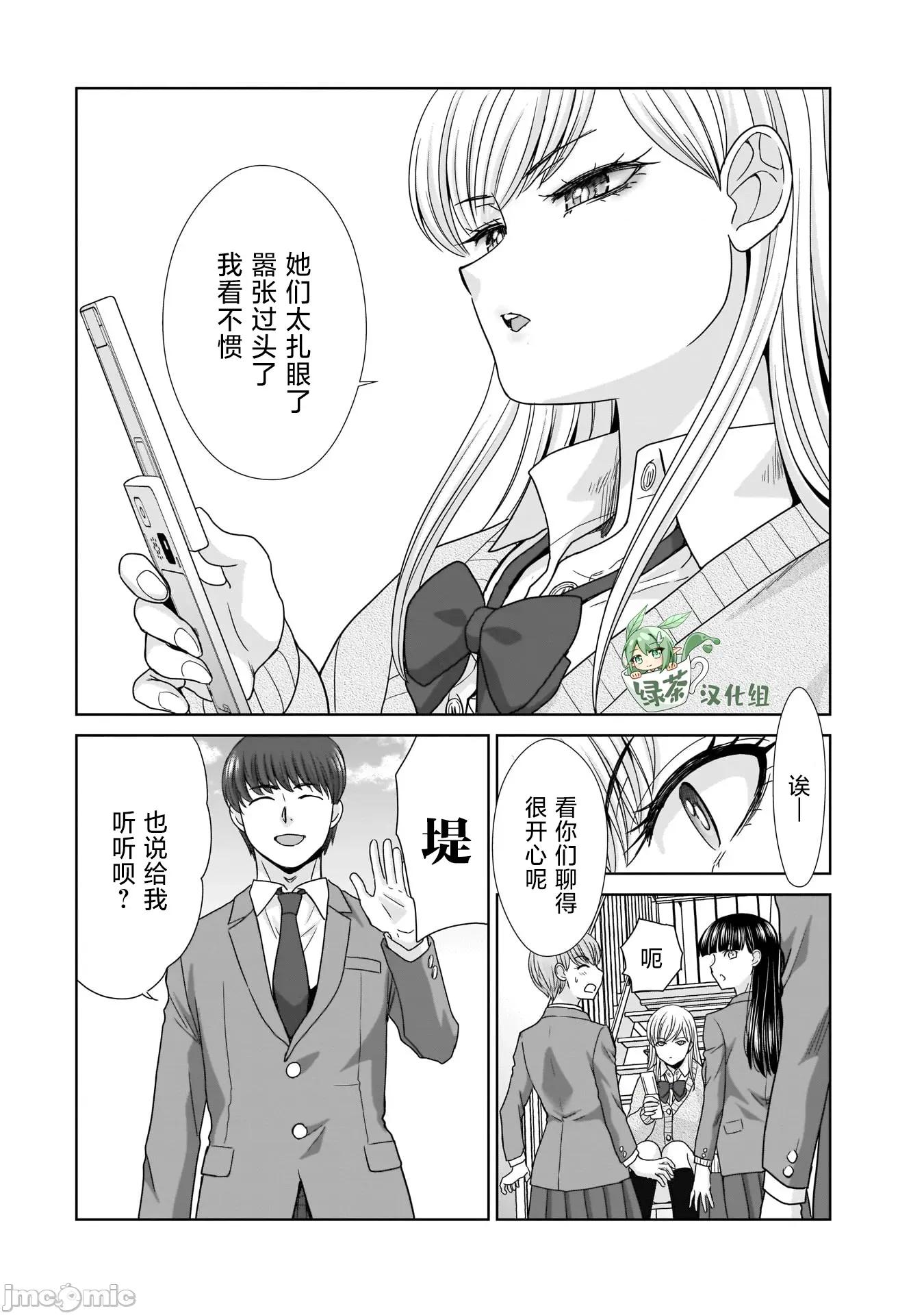 從17歲開始的求婚 從17歲開始的求婚 18 第20页