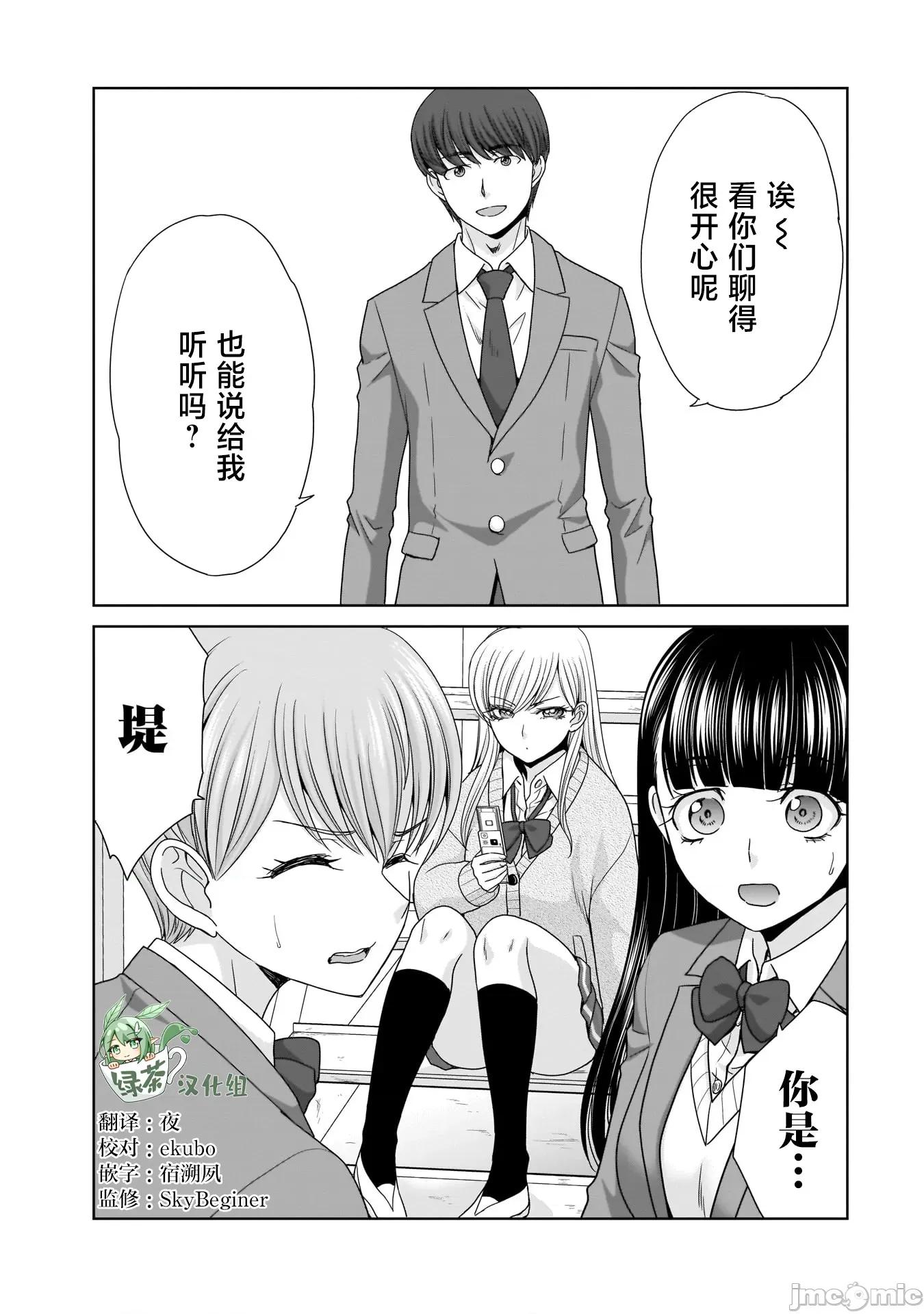 從17歲開始的求婚 從17歲開始的求婚 19 第1页