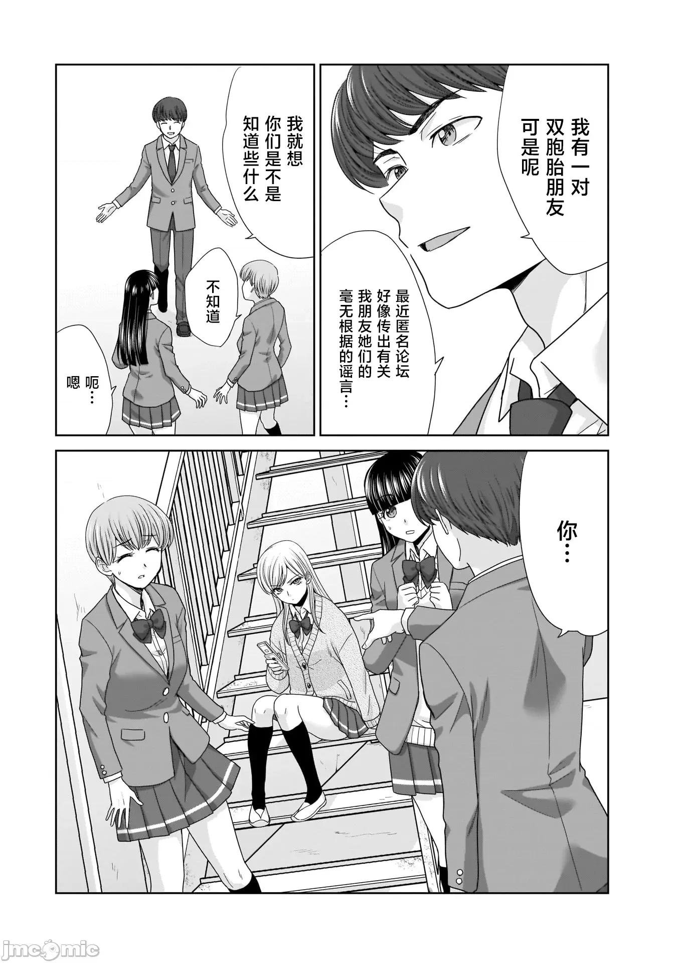 從17歲開始的求婚 從17歲開始的求婚 19 第2页