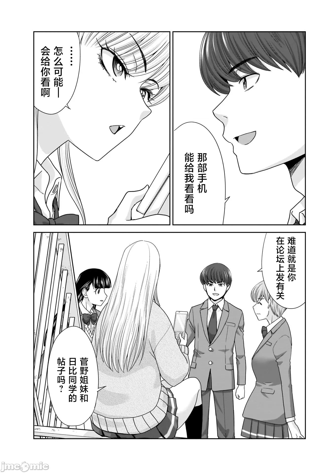 從17歲開始的求婚 從17歲開始的求婚 19 第3页