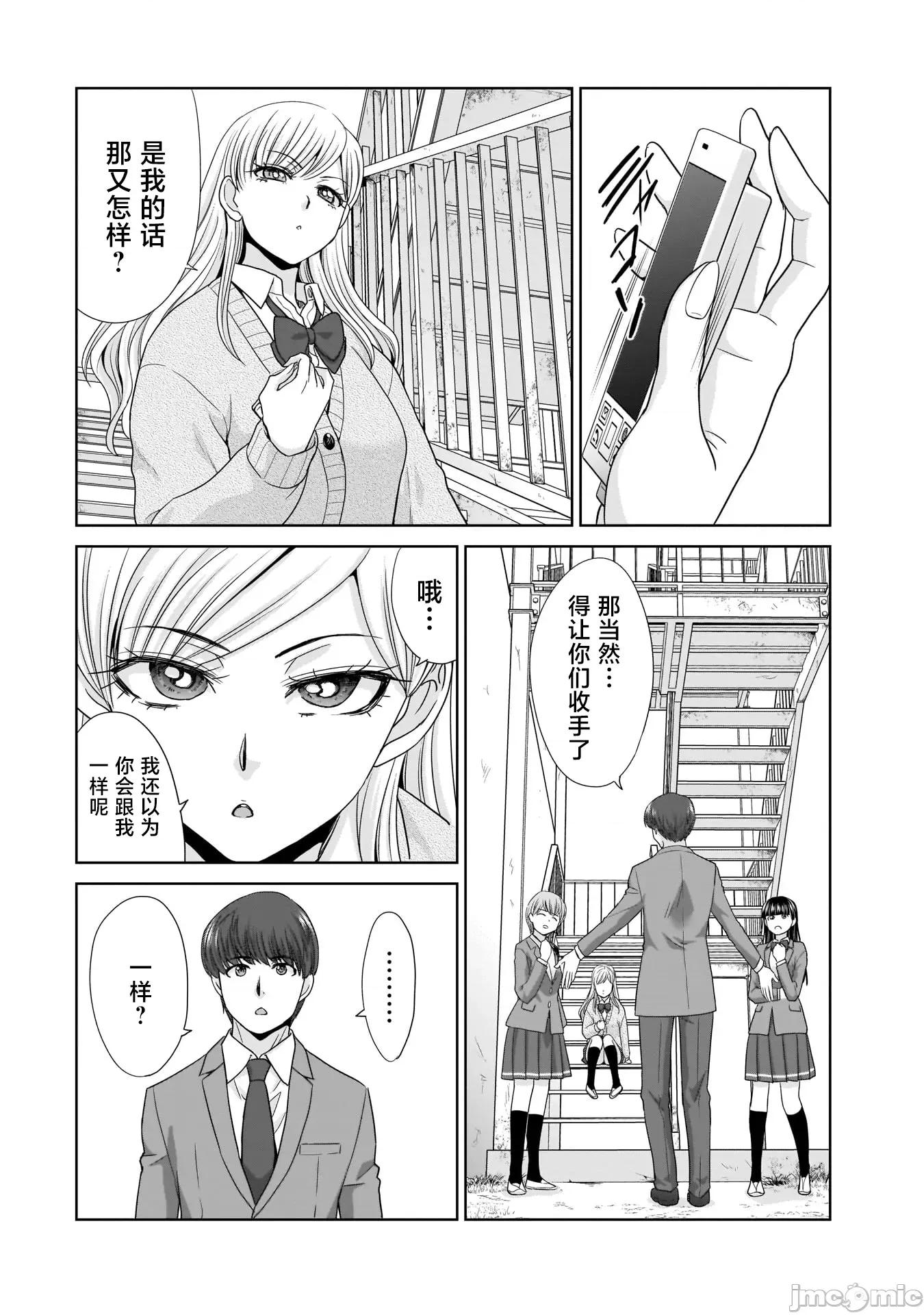從17歲開始的求婚 從17歲開始的求婚 19 第4页