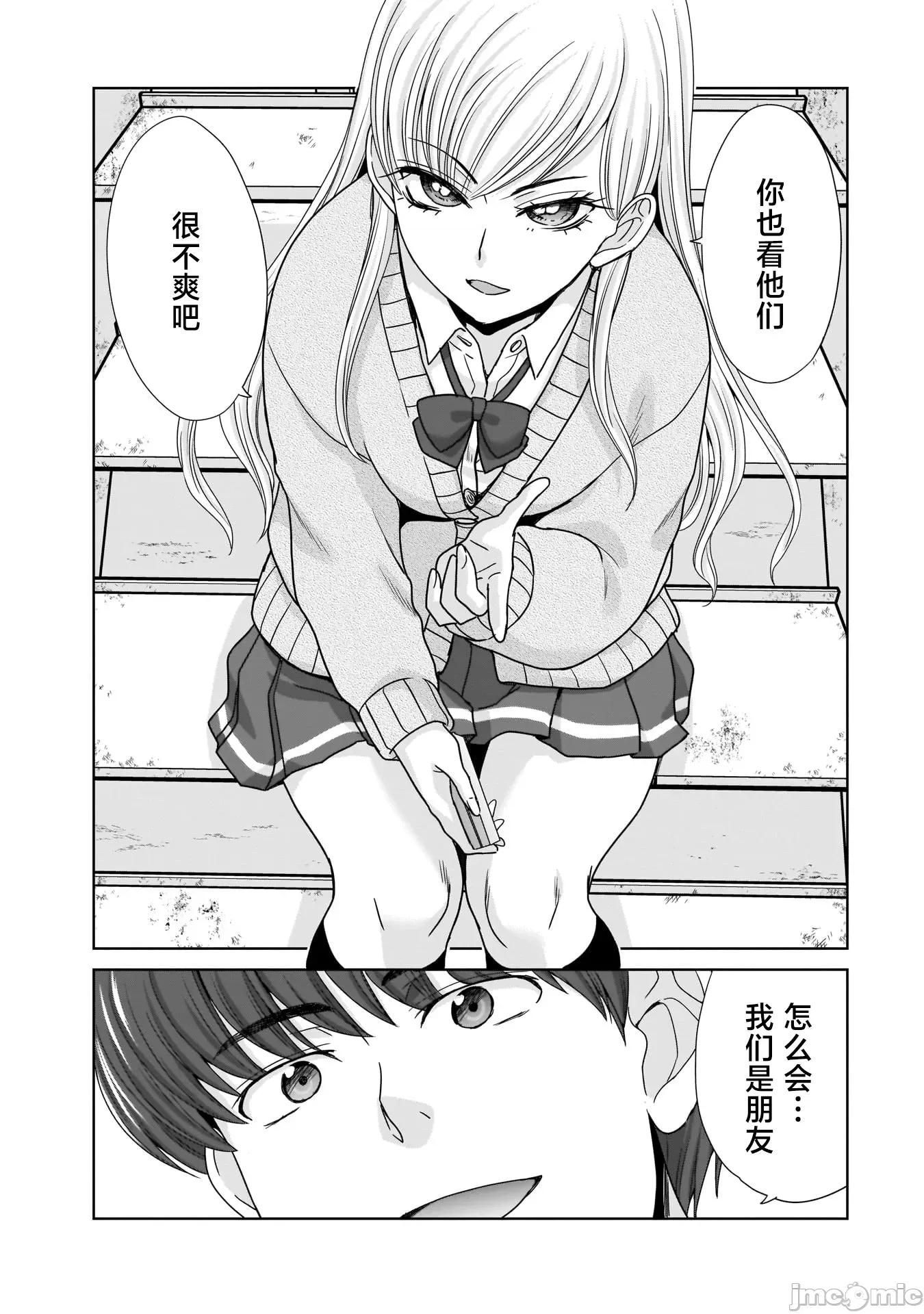 從17歲開始的求婚 從17歲開始的求婚 19 第5页