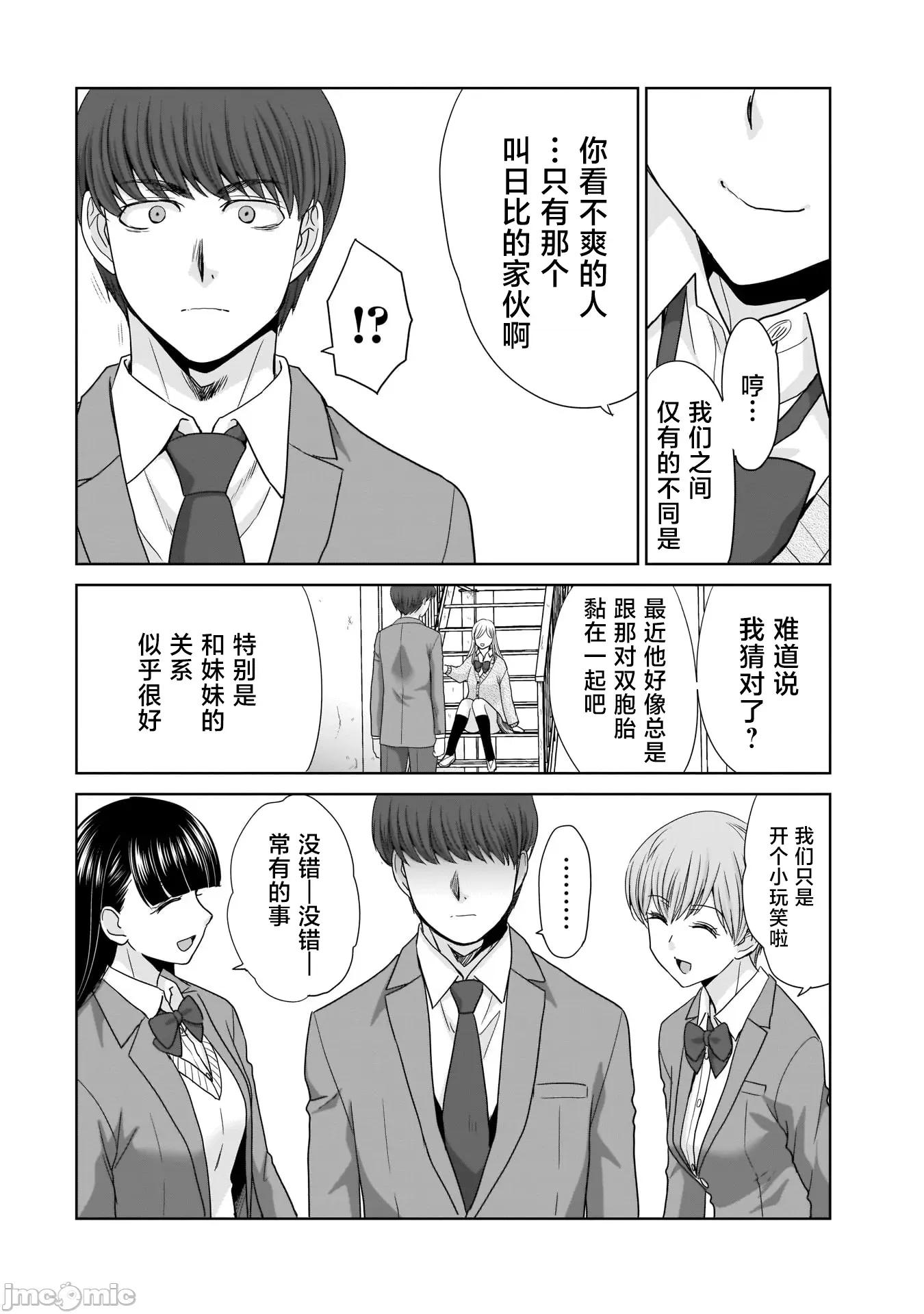 從17歲開始的求婚 從17歲開始的求婚 19 第6页
