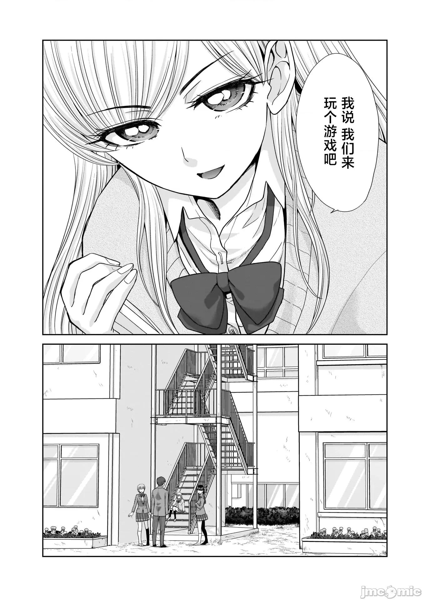 從17歲開始的求婚 從17歲開始的求婚 19 第7页