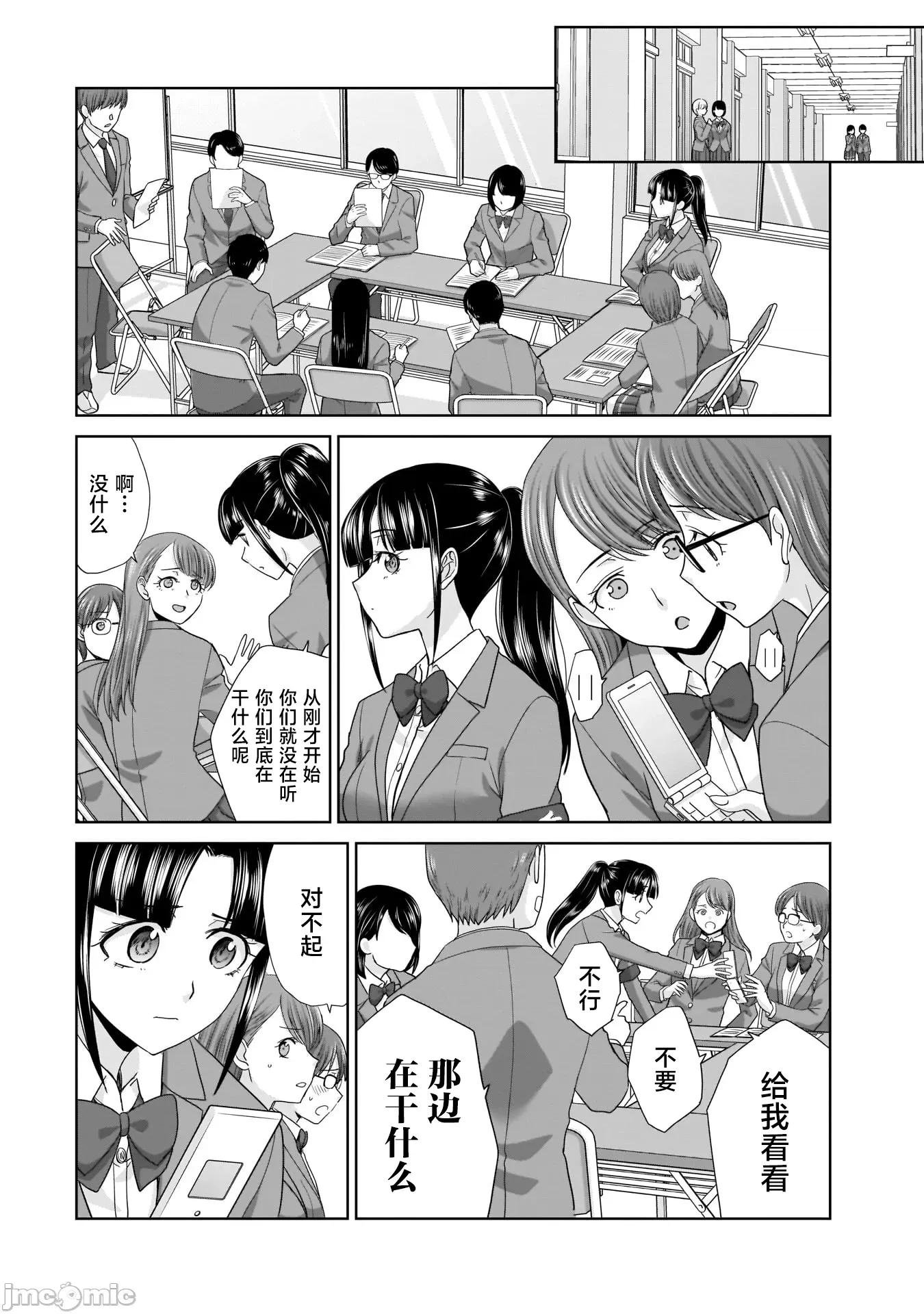 從17歲開始的求婚 從17歲開始的求婚 19 第8页