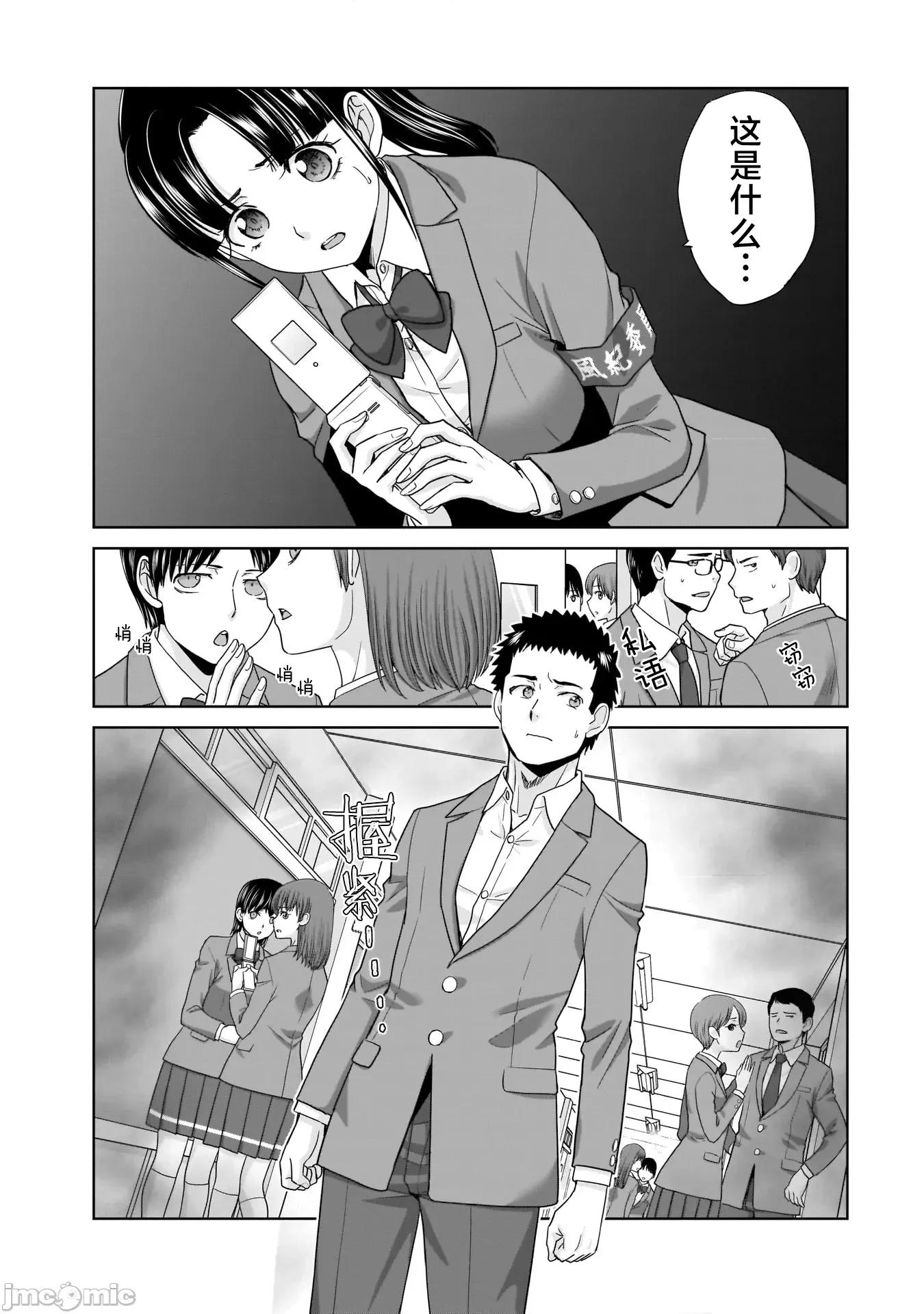 從17歲開始的求婚 從17歲開始的求婚 19 第9页