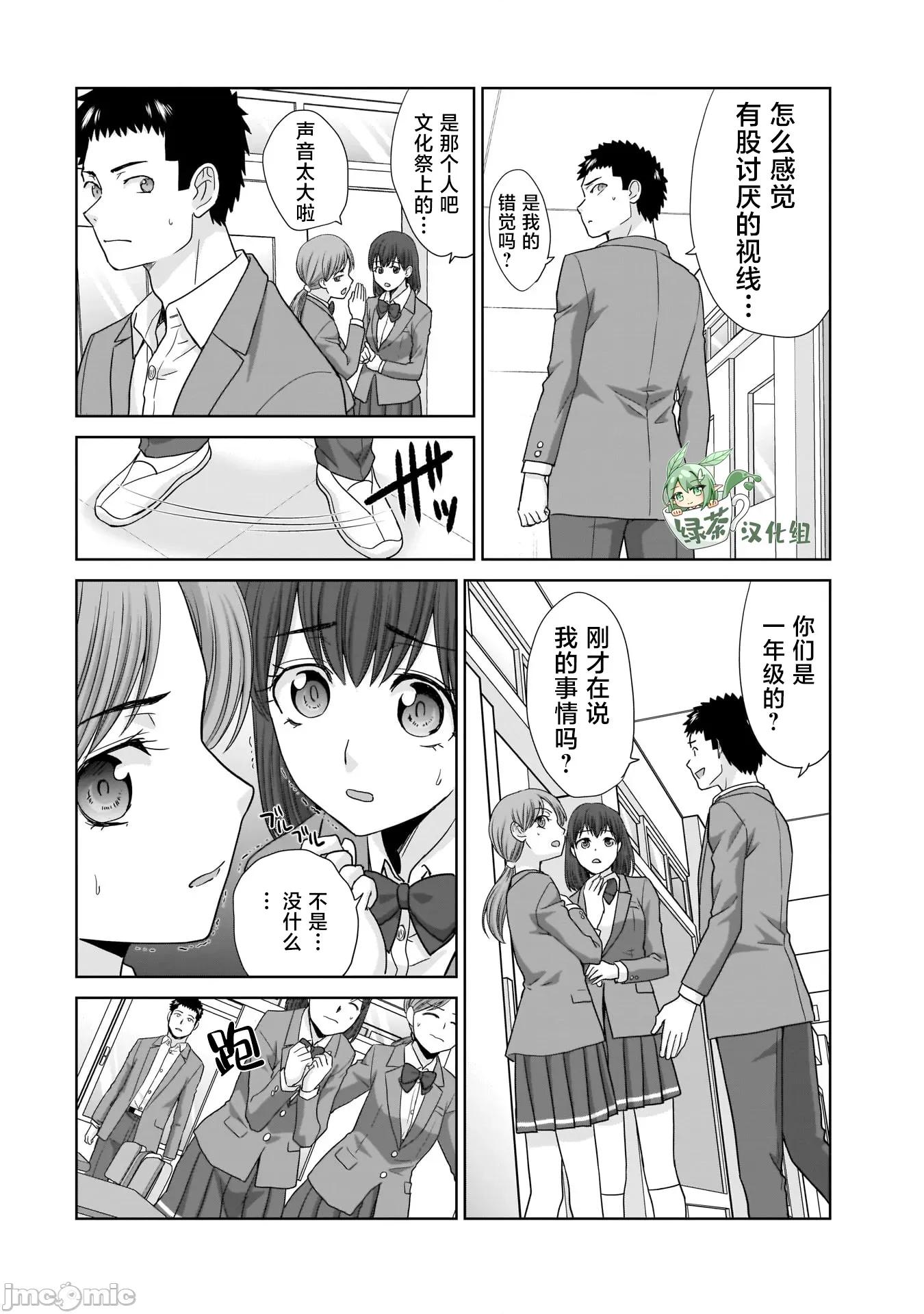 從17歲開始的求婚 從17歲開始的求婚 19 第10页