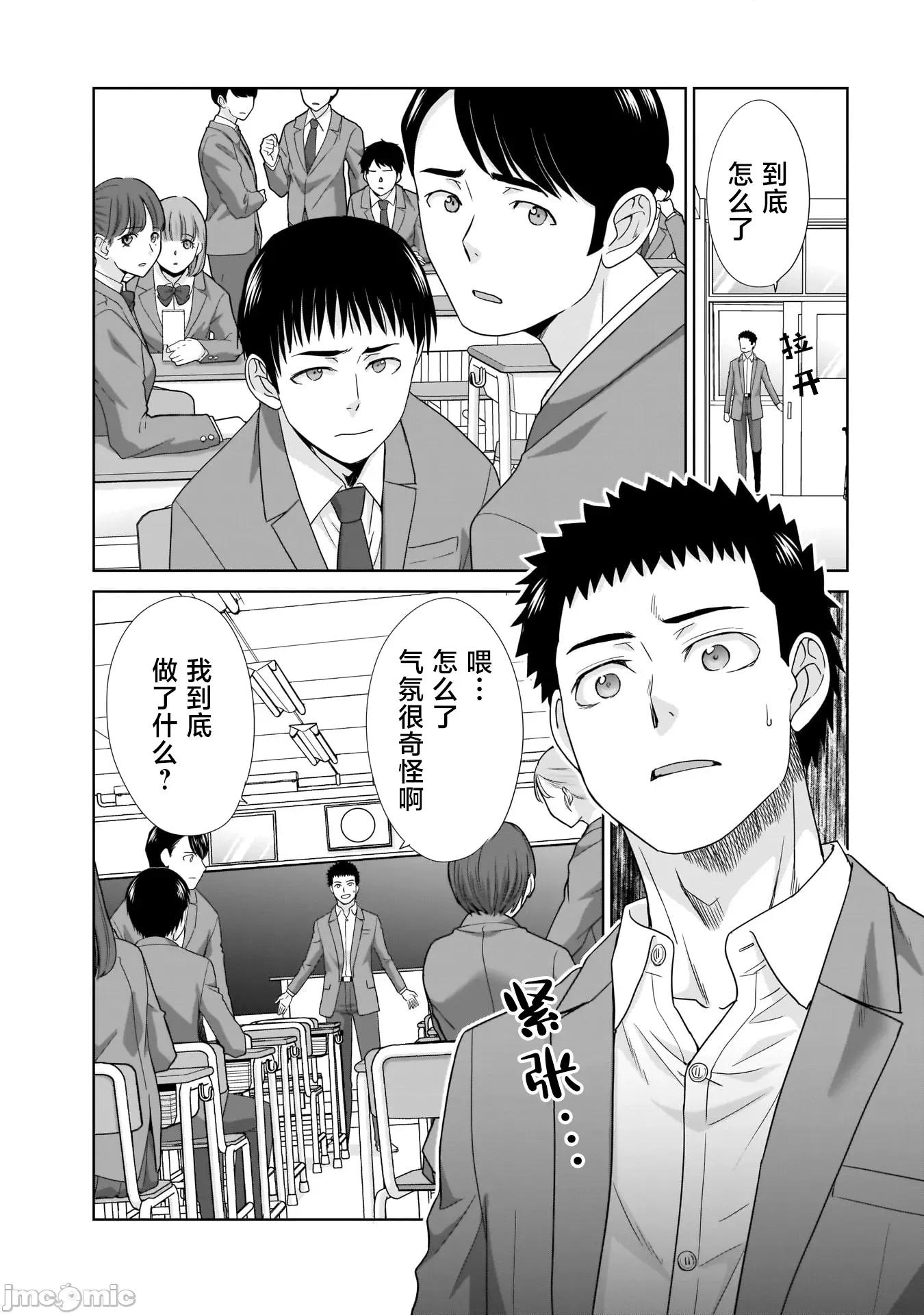 從17歲開始的求婚 從17歲開始的求婚 19 第11页
