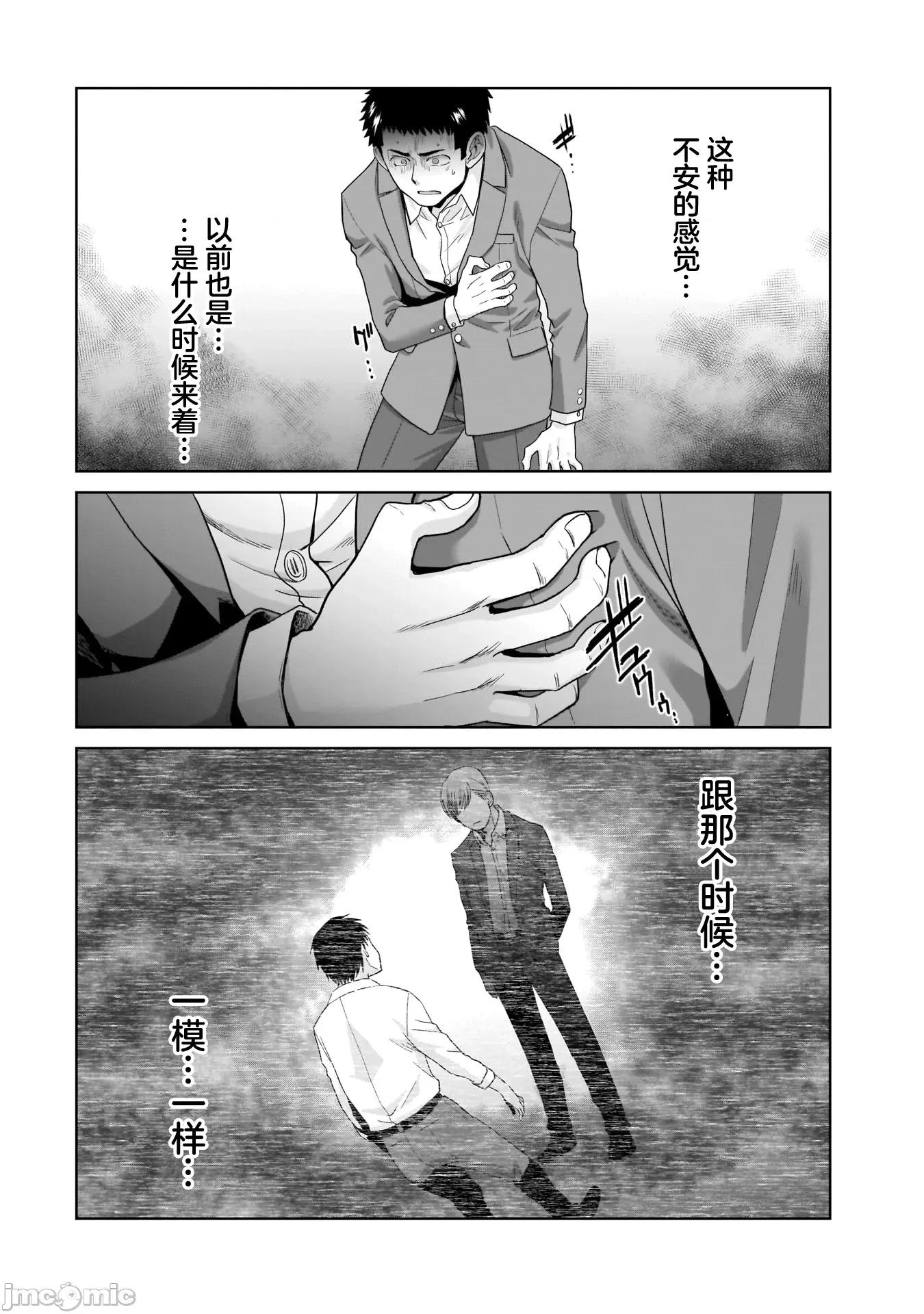 從17歲開始的求婚 從17歲開始的求婚 19 第12页