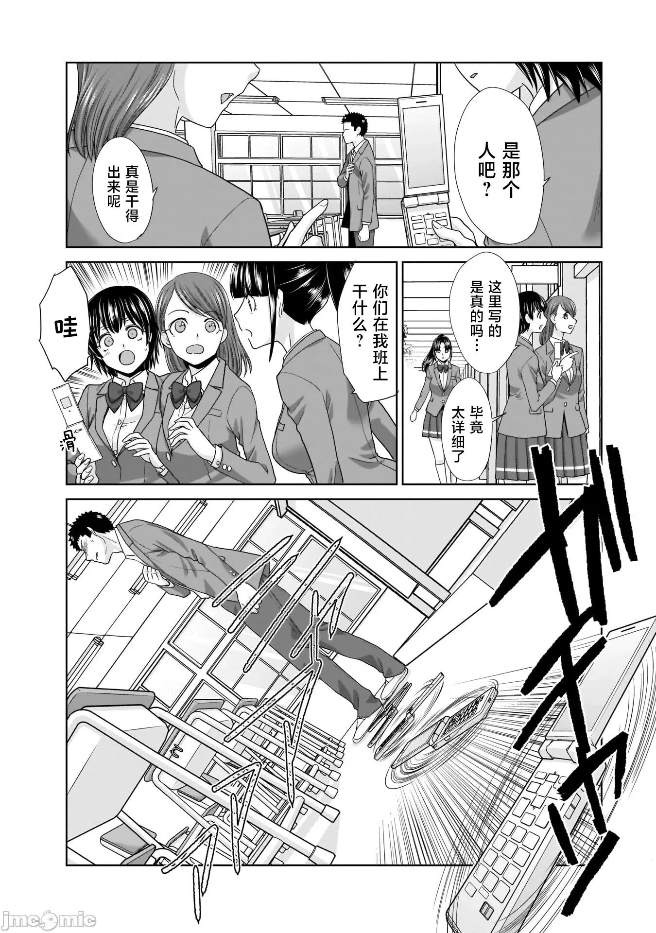 從17歲開始的求婚 從17歲開始的求婚 19 第13页